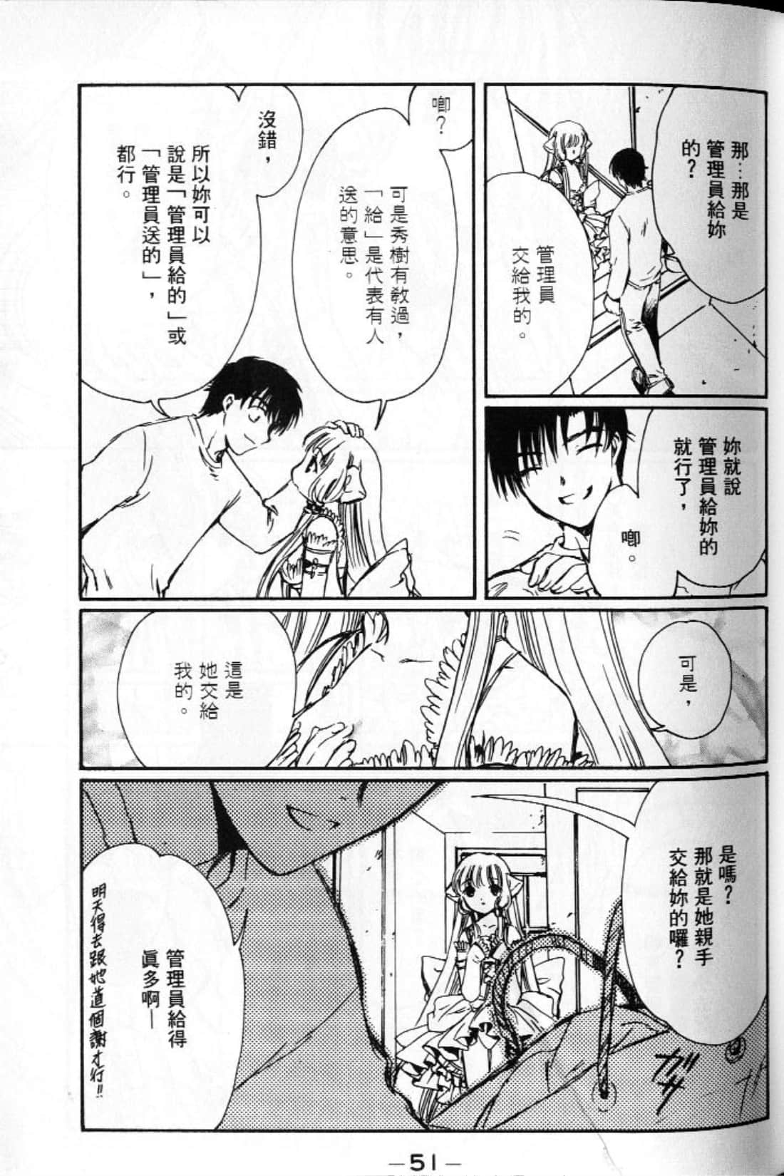 Page 53