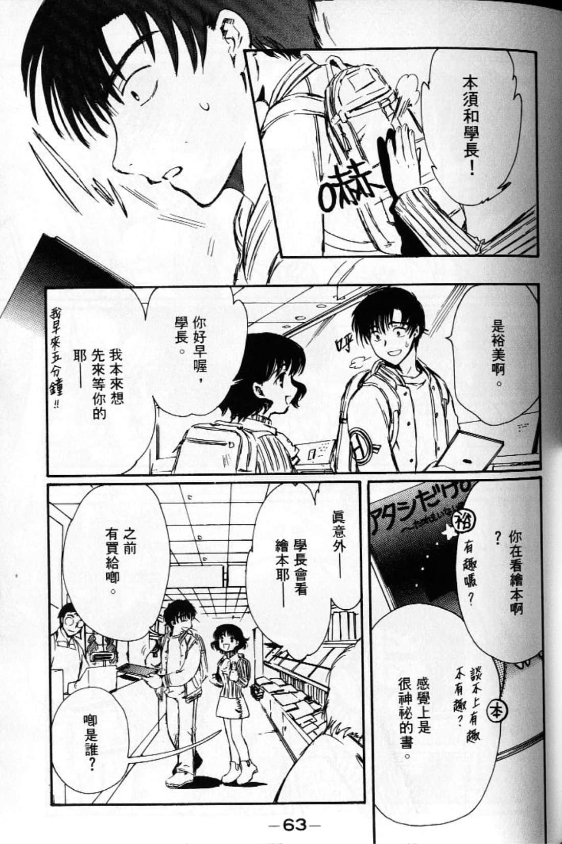 Page 65