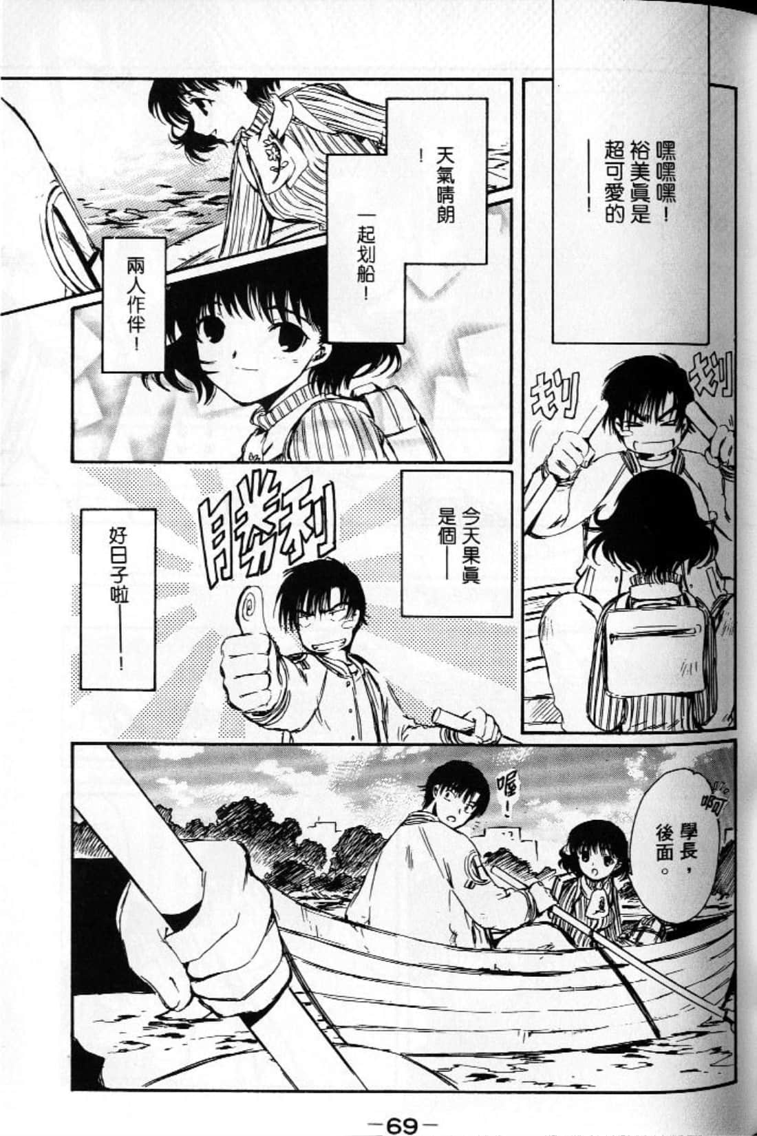 Page 71