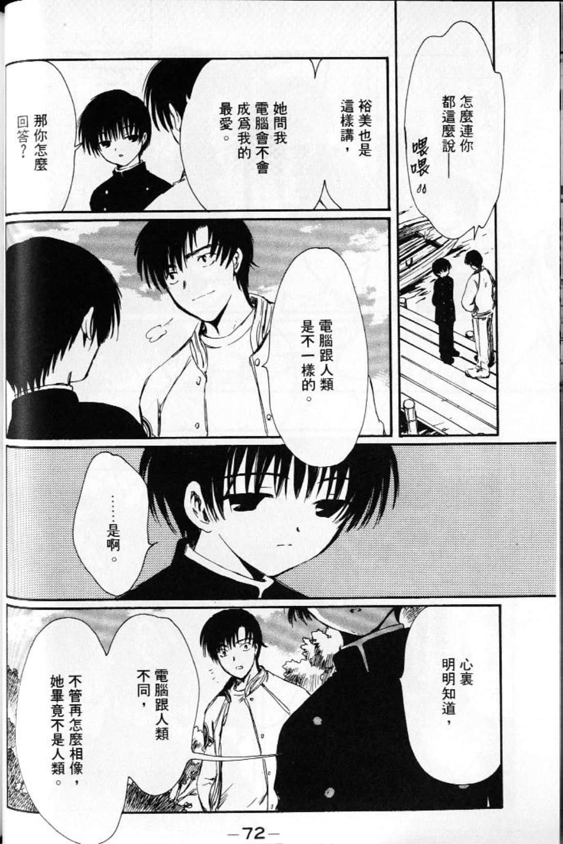 Page 74
