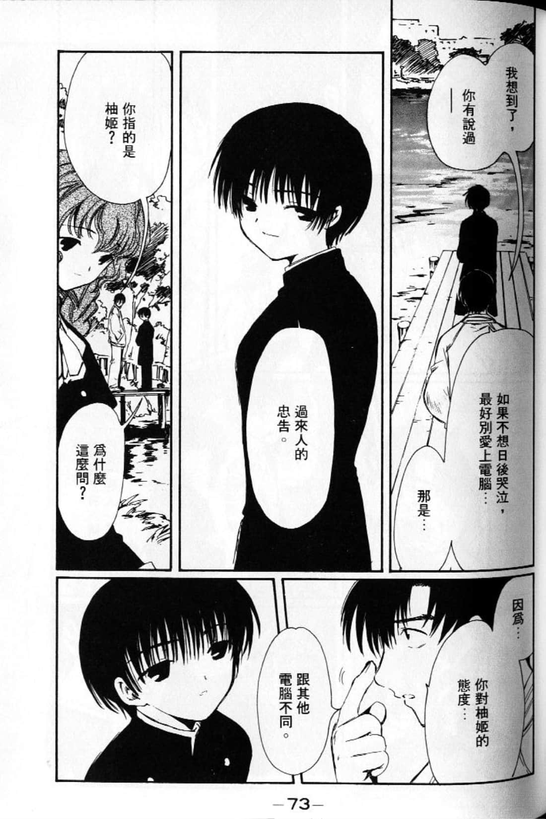 Page 75
