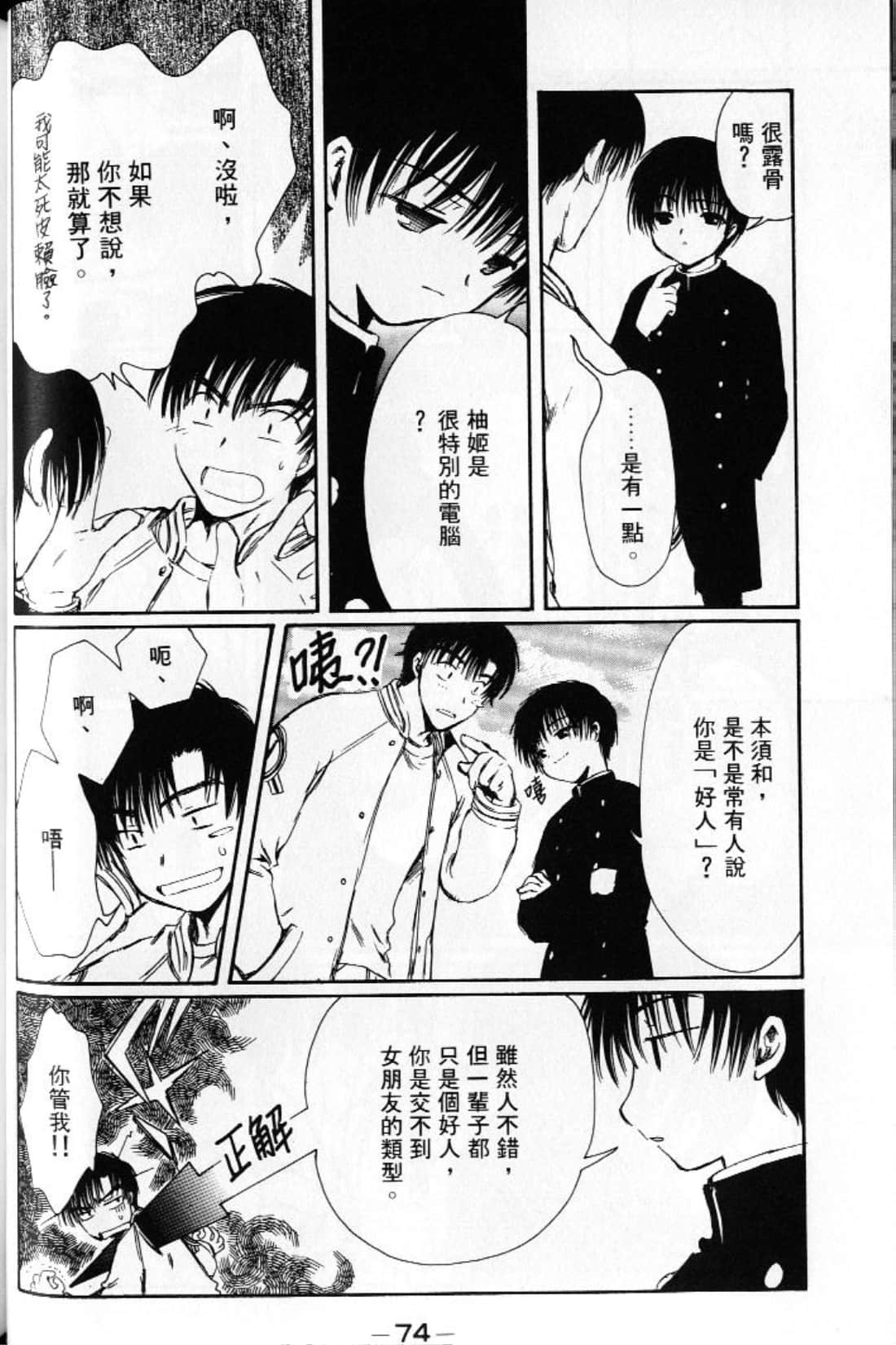 Page 76