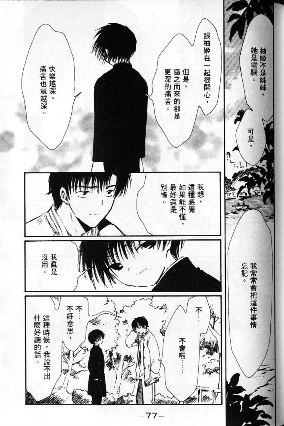 Page 79