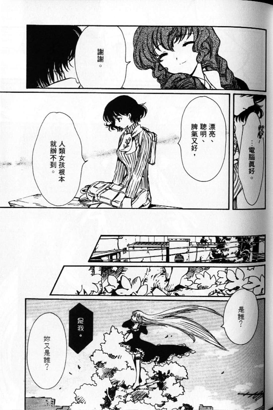 Page 81