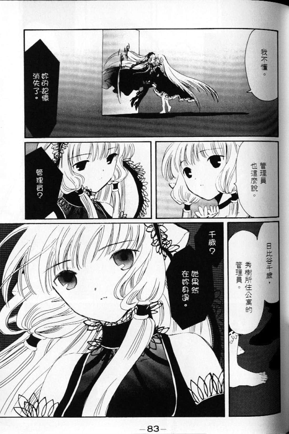 Page 85