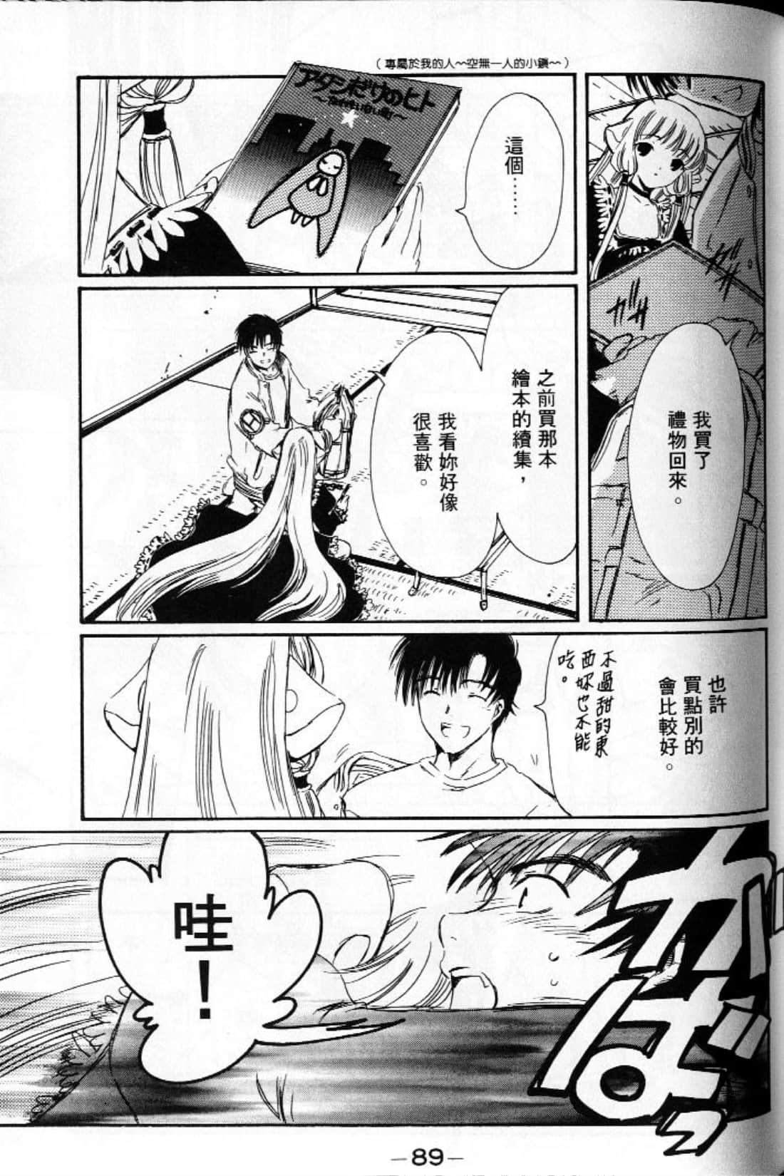 Page 91