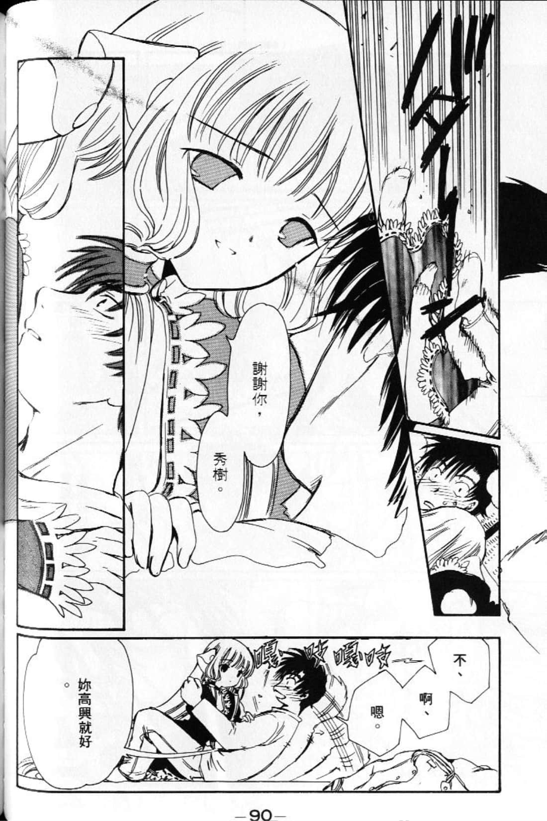 Page 92