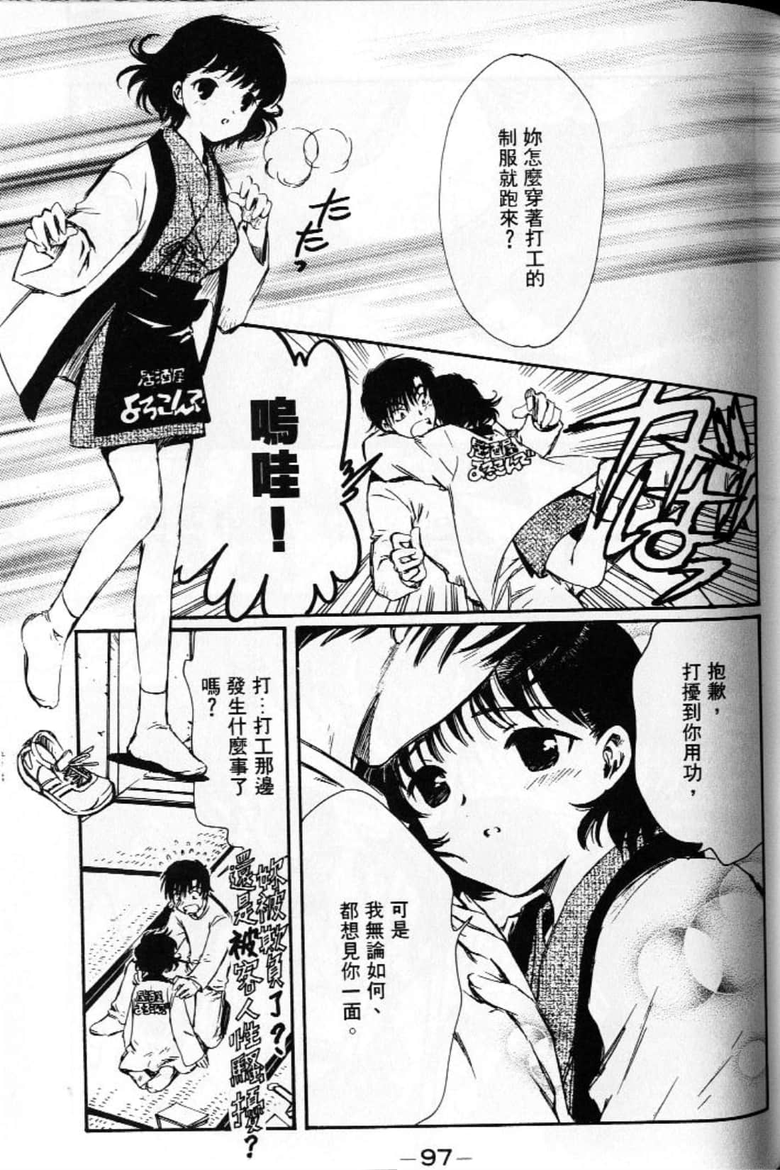 Page 99