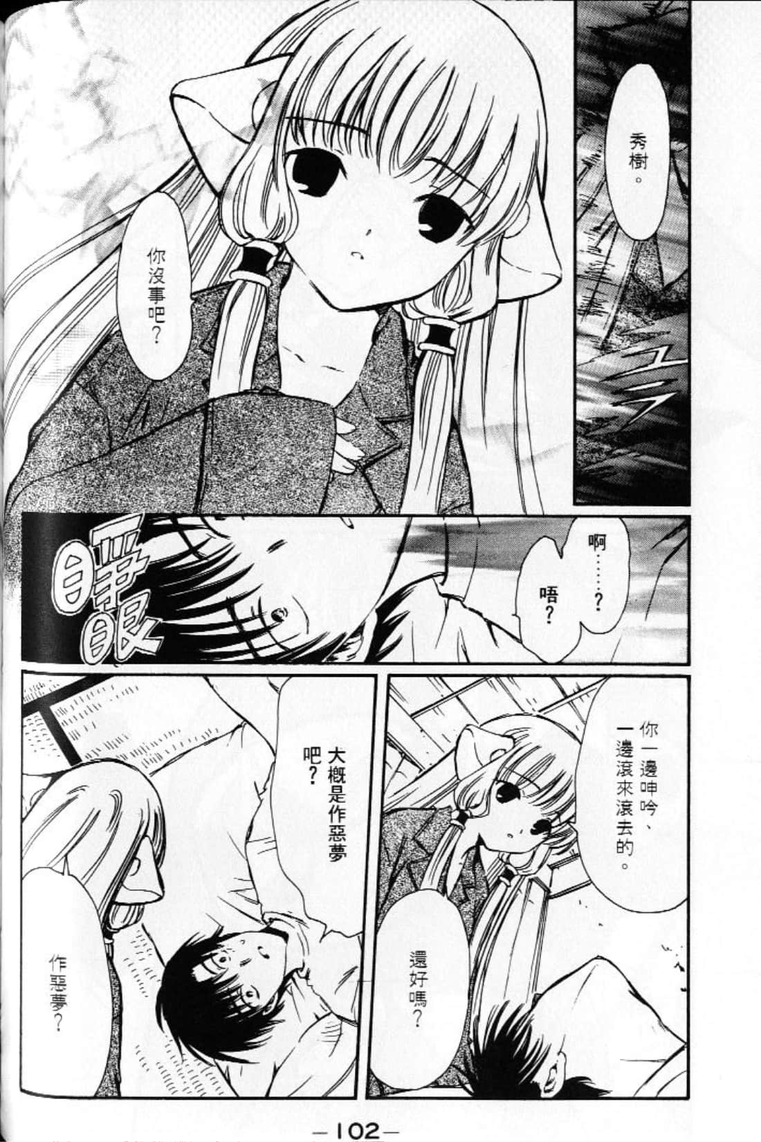 Page 104