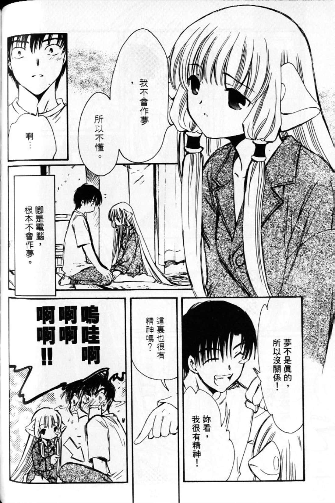 Page 106