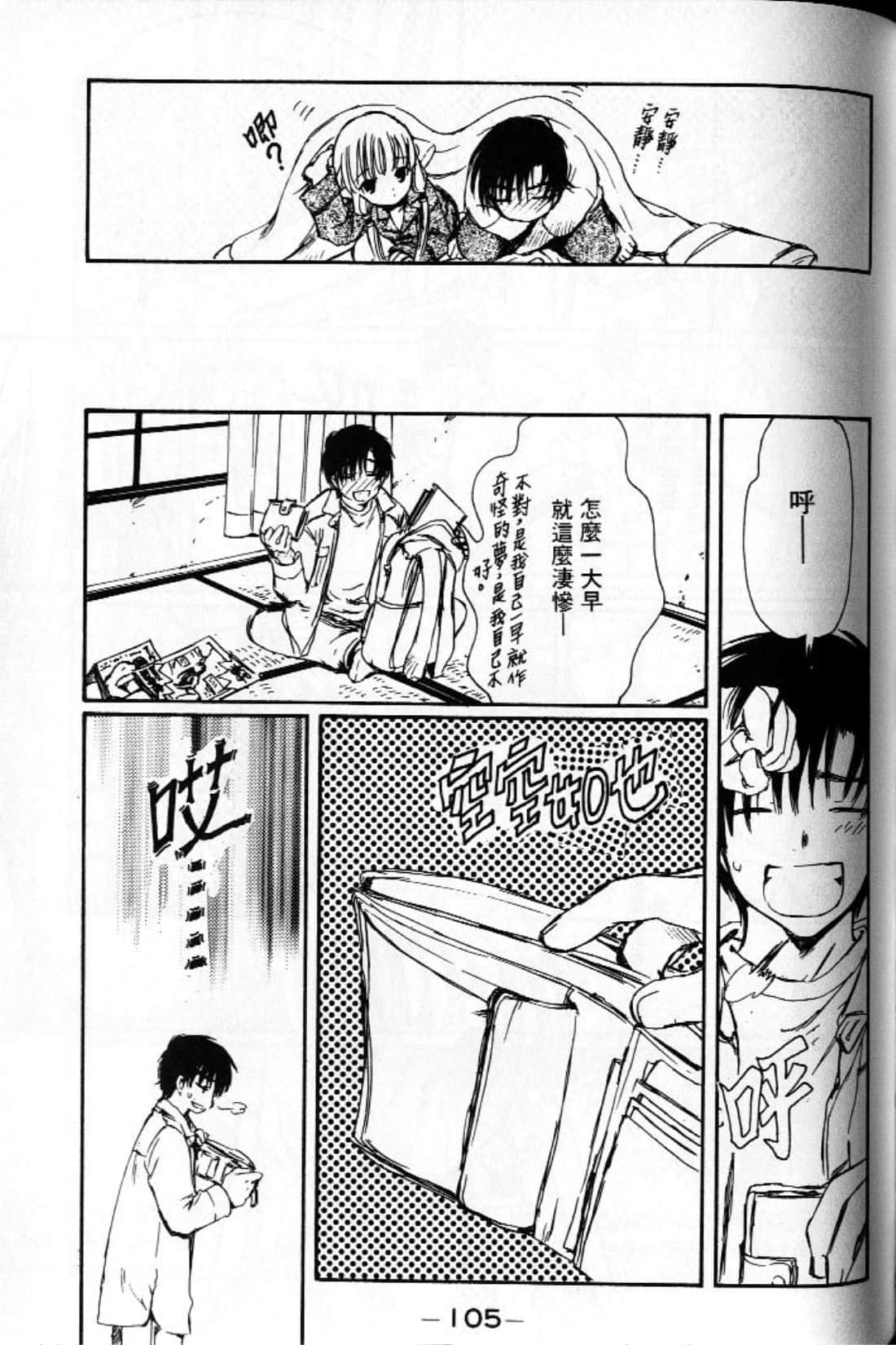 Page 107