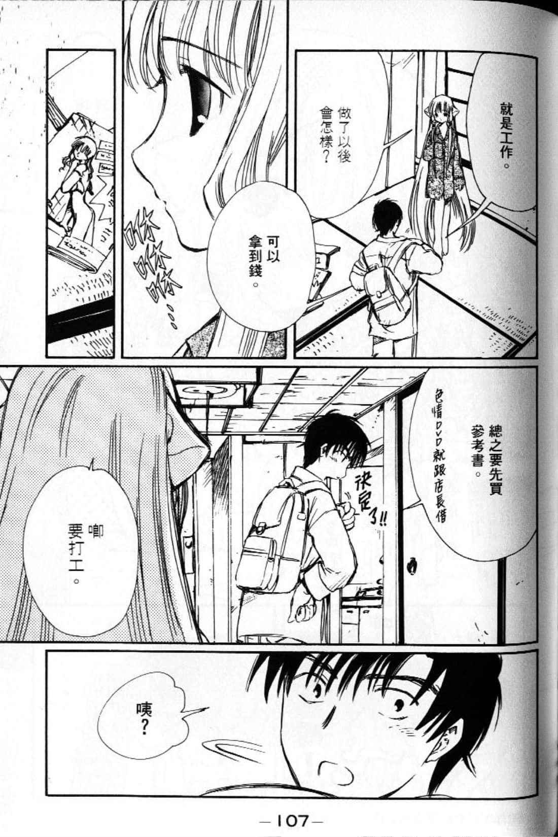 Page 109