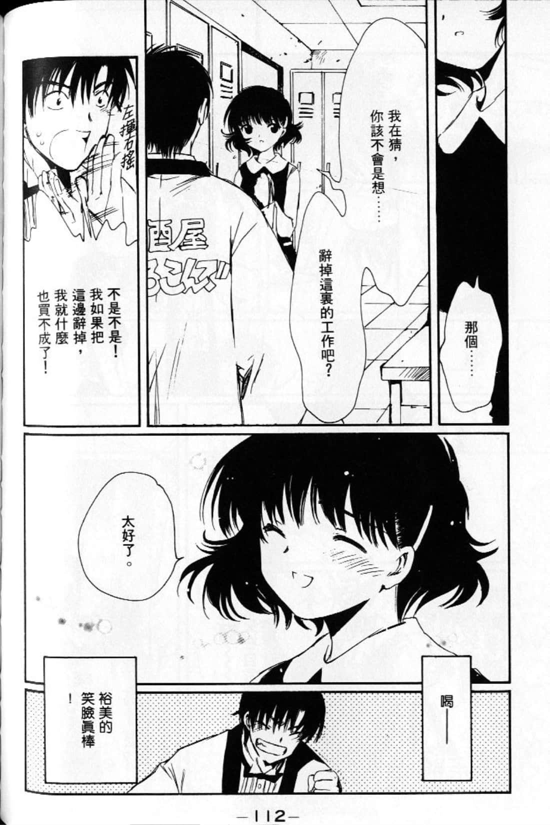 Page 114