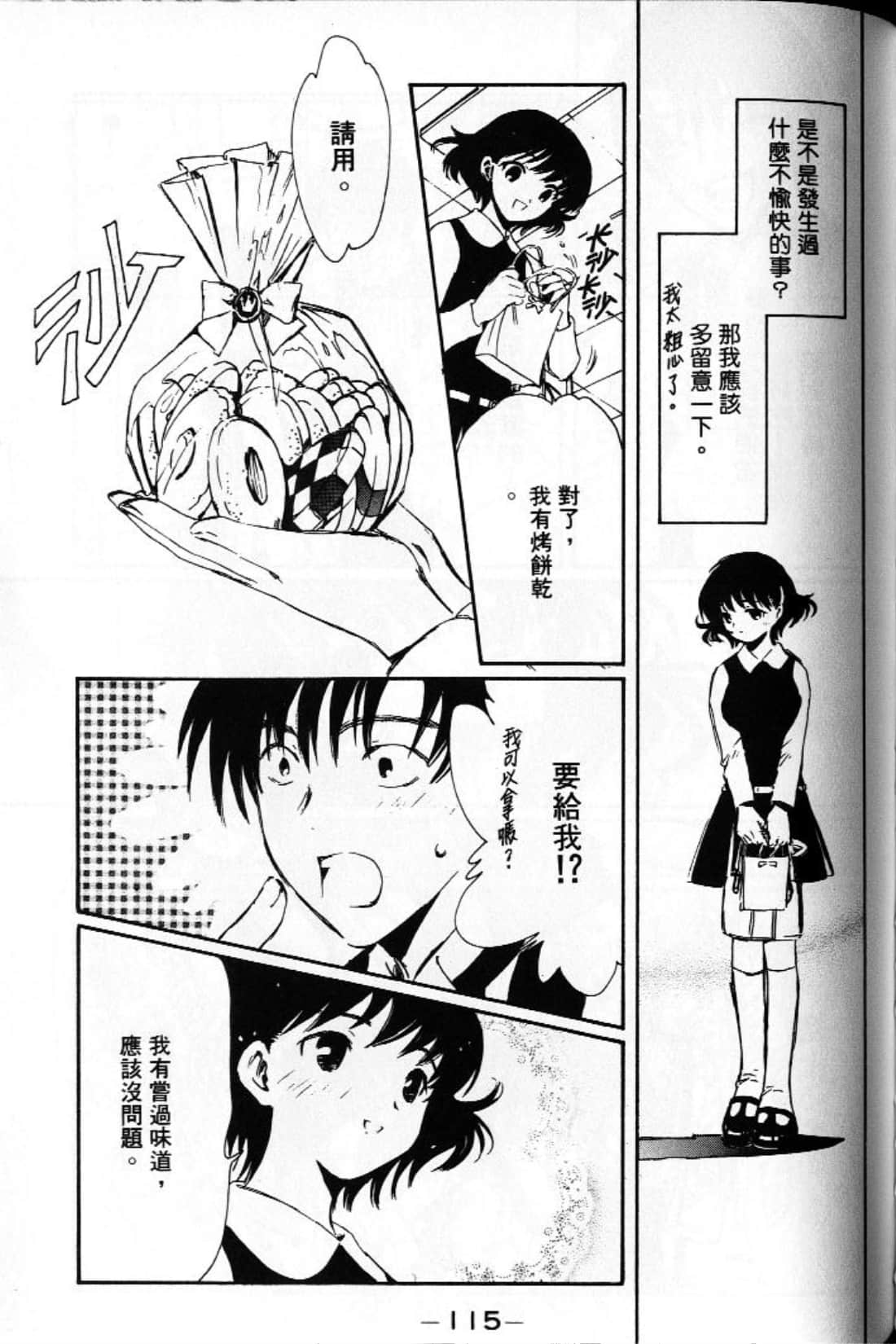 Page 117