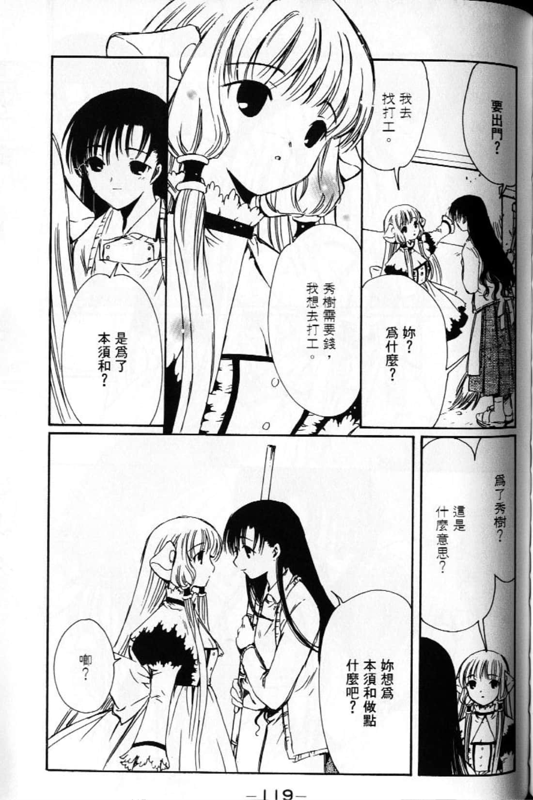 Page 121