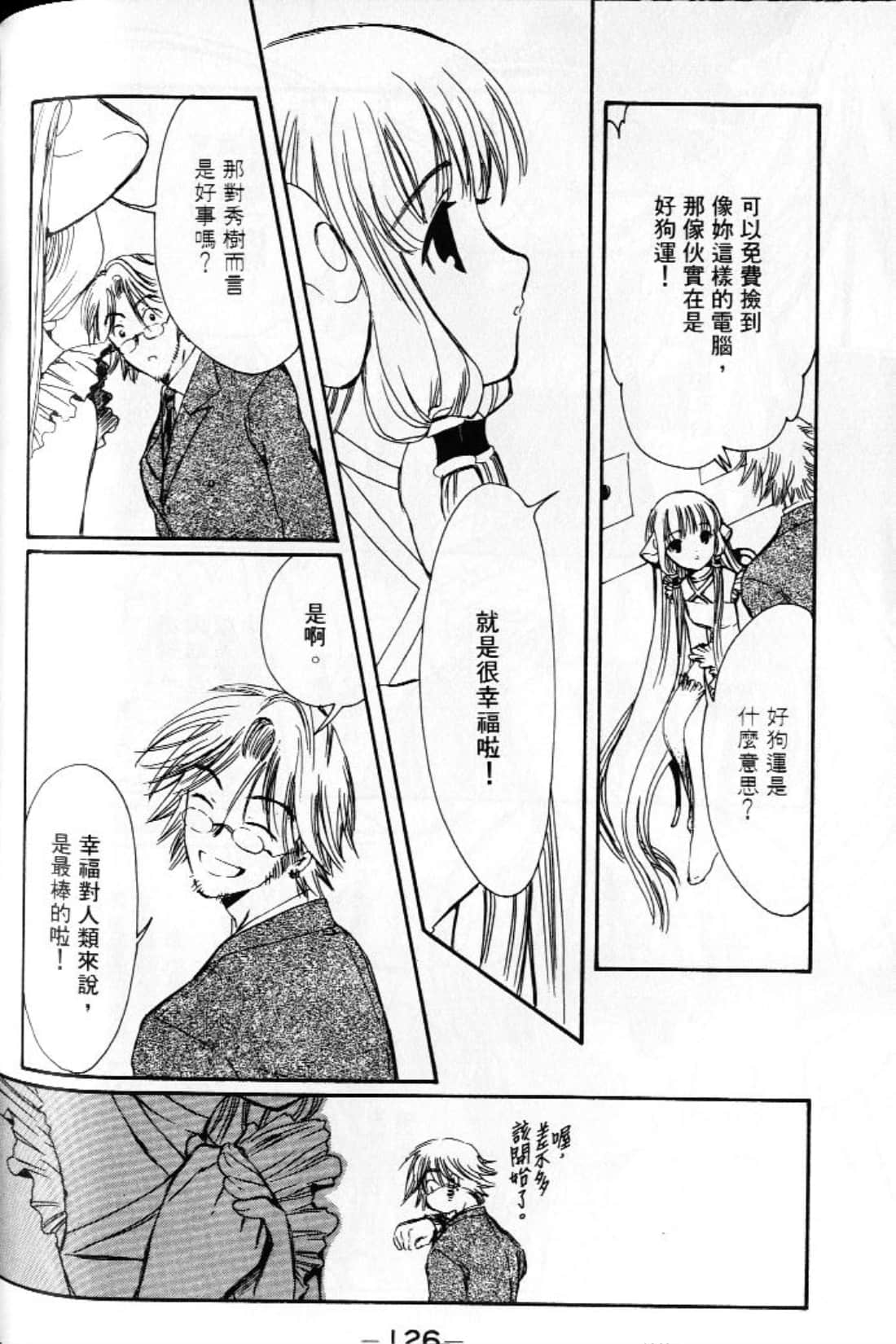Page 128
