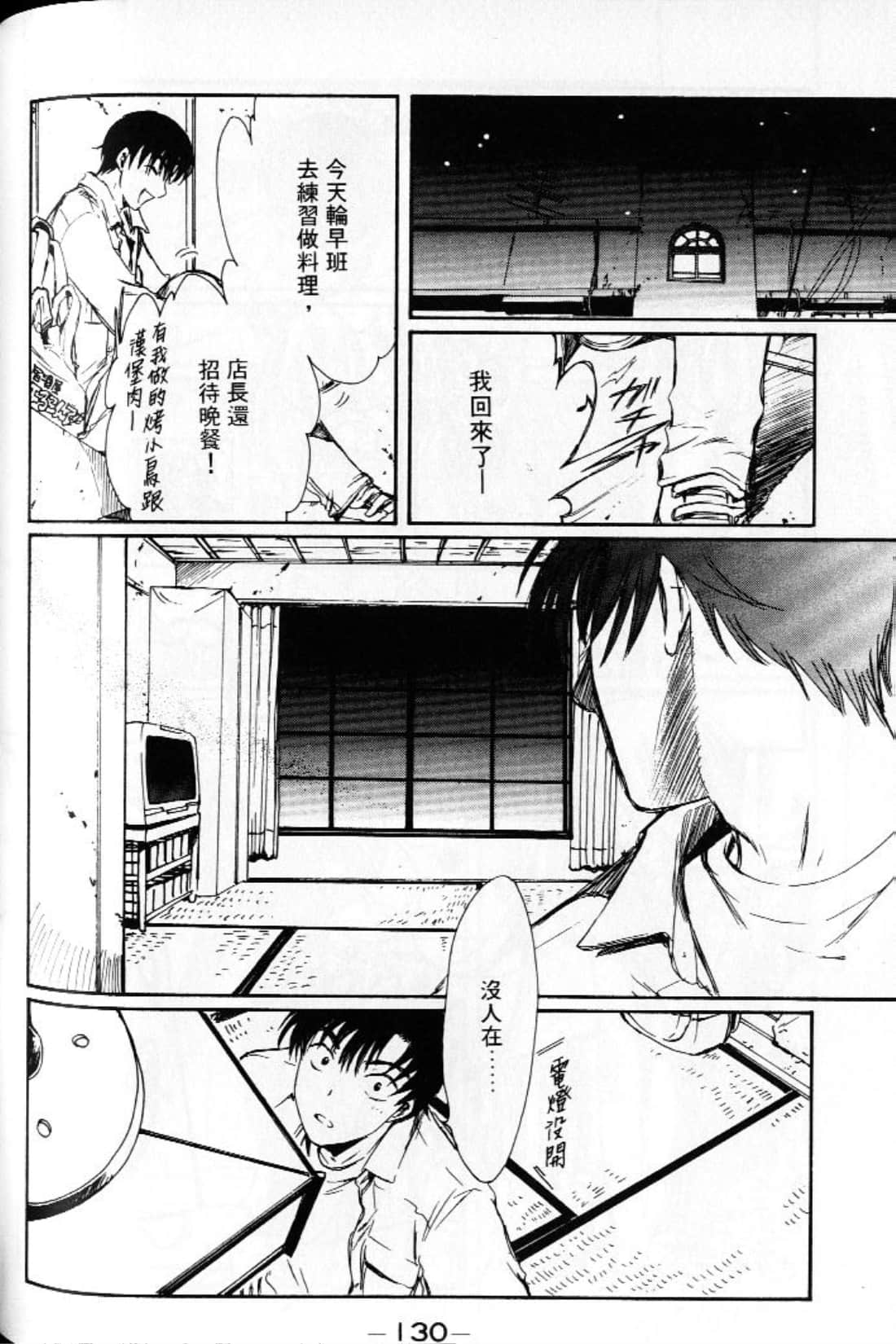 Page 132