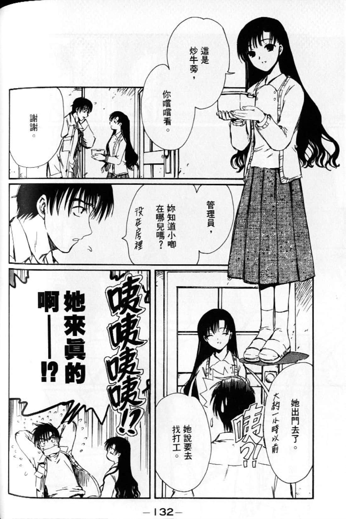 Page 134