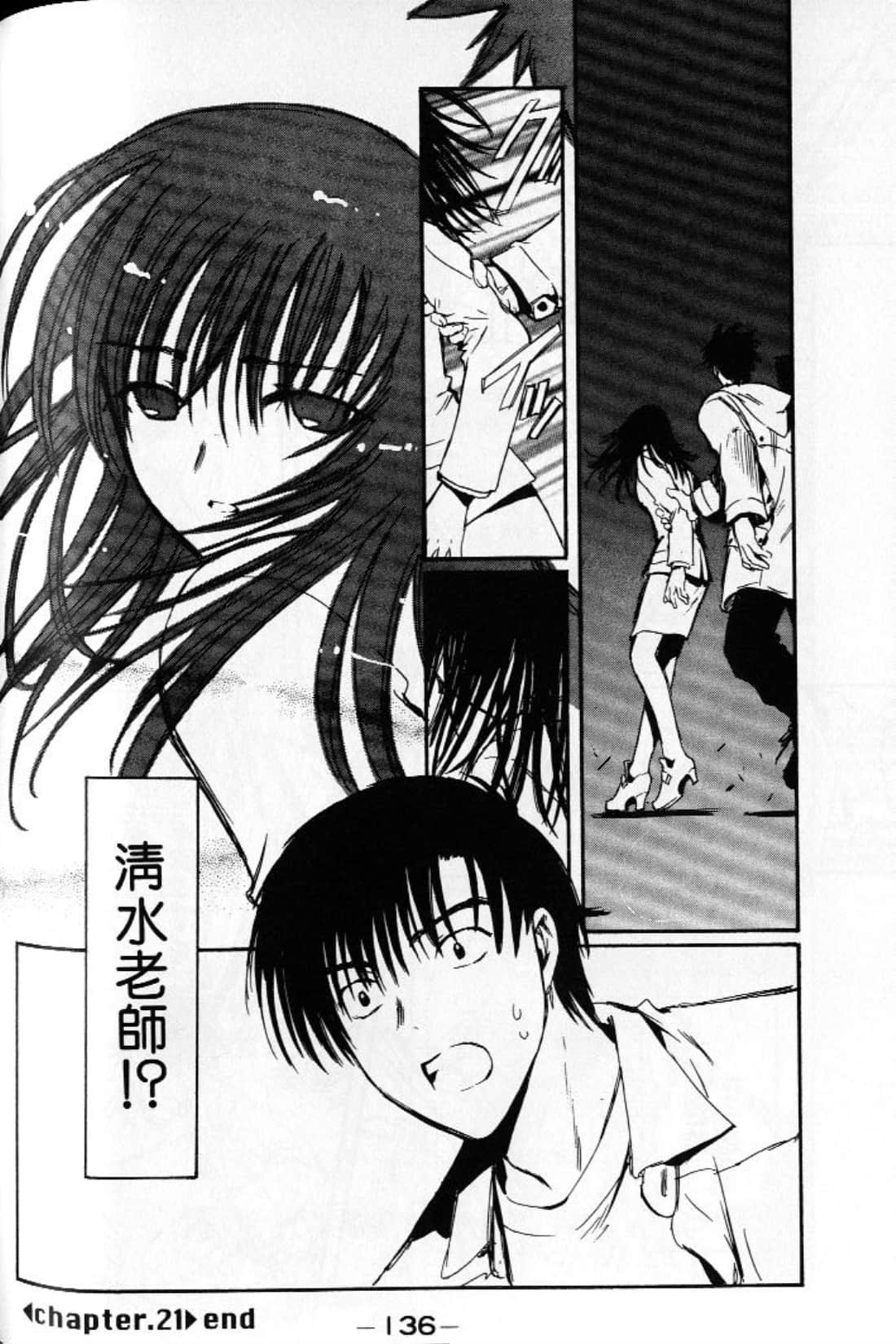 Page 138