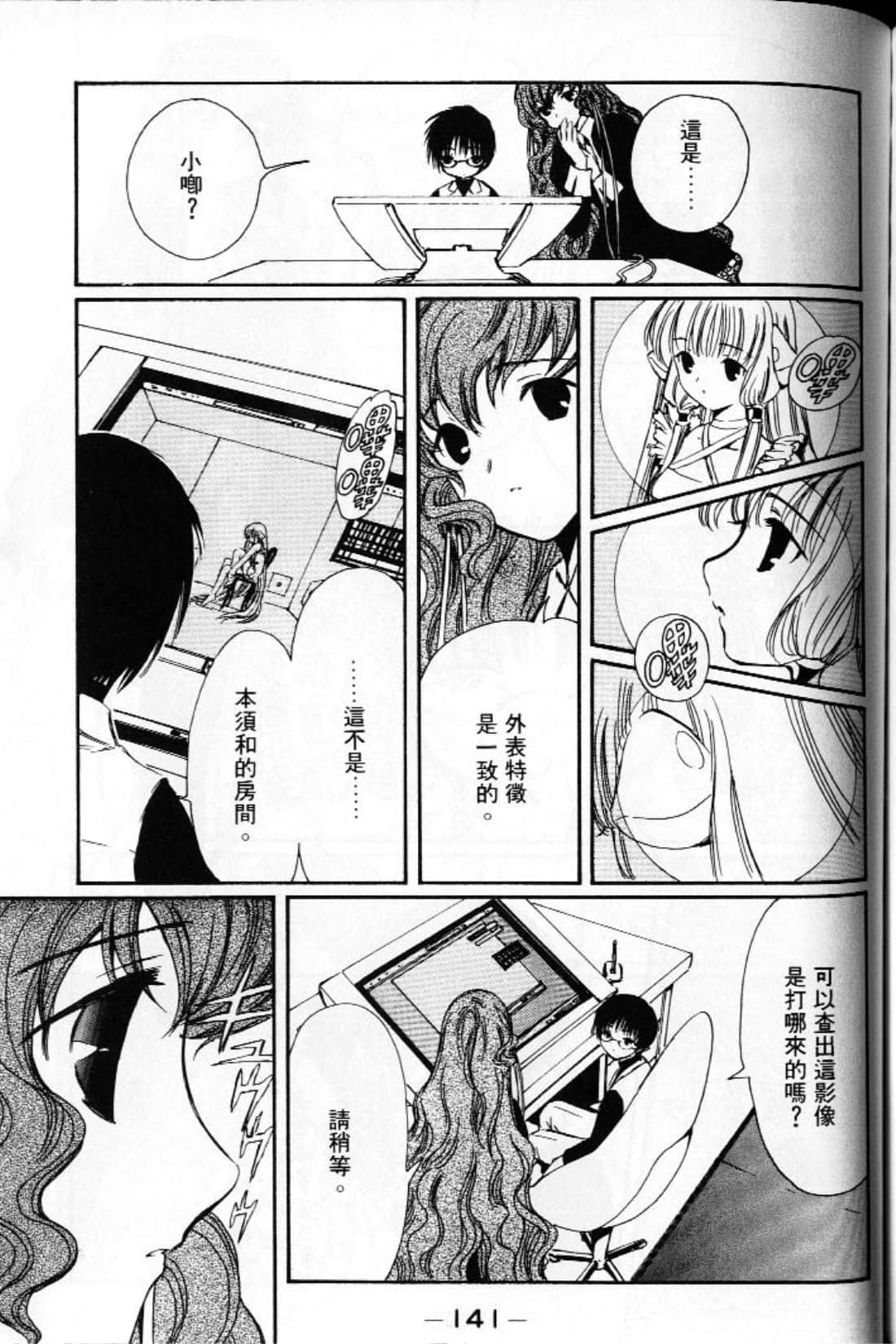 Page 143