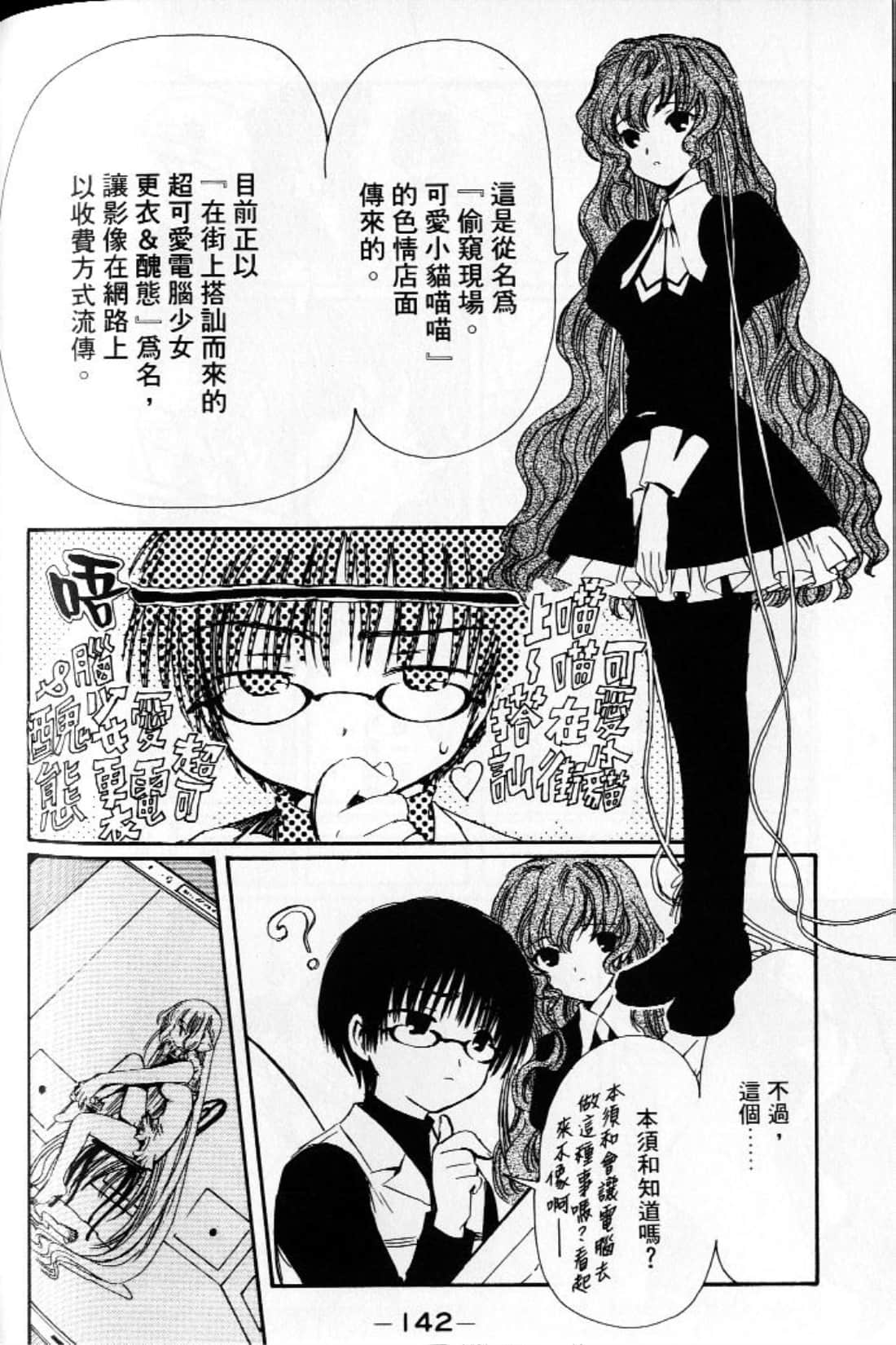 Page 144