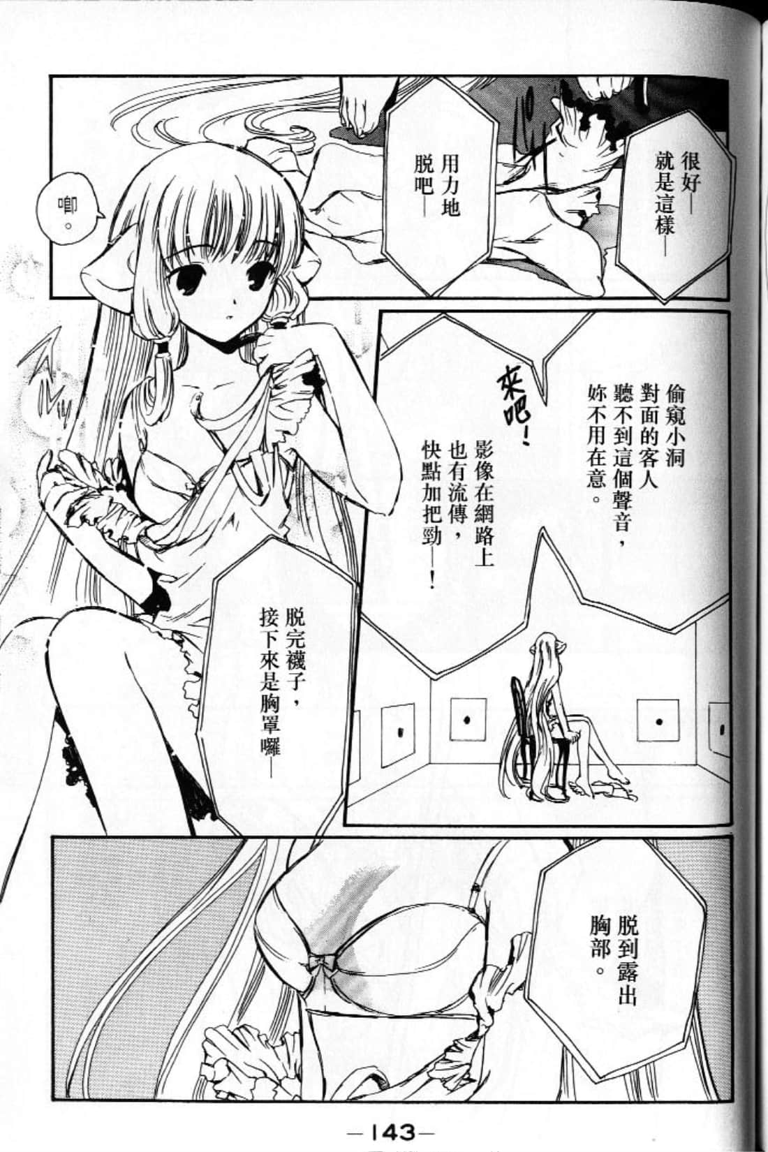 Page 145