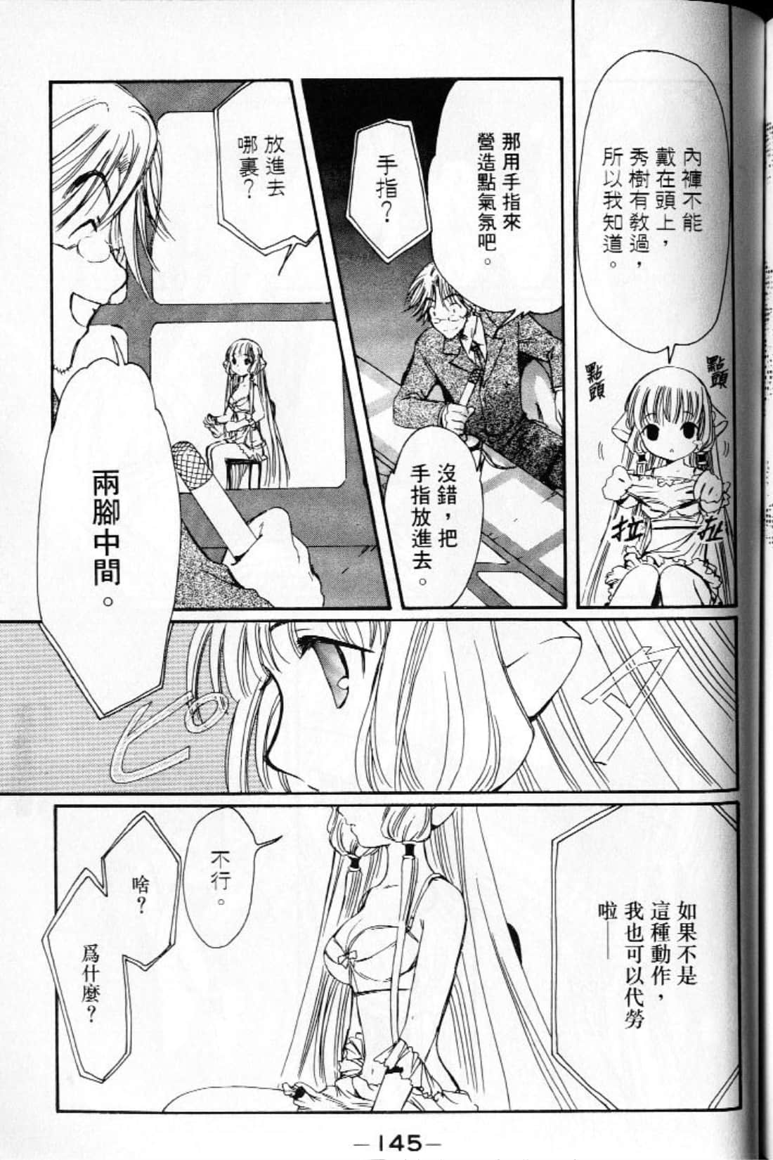 Page 147