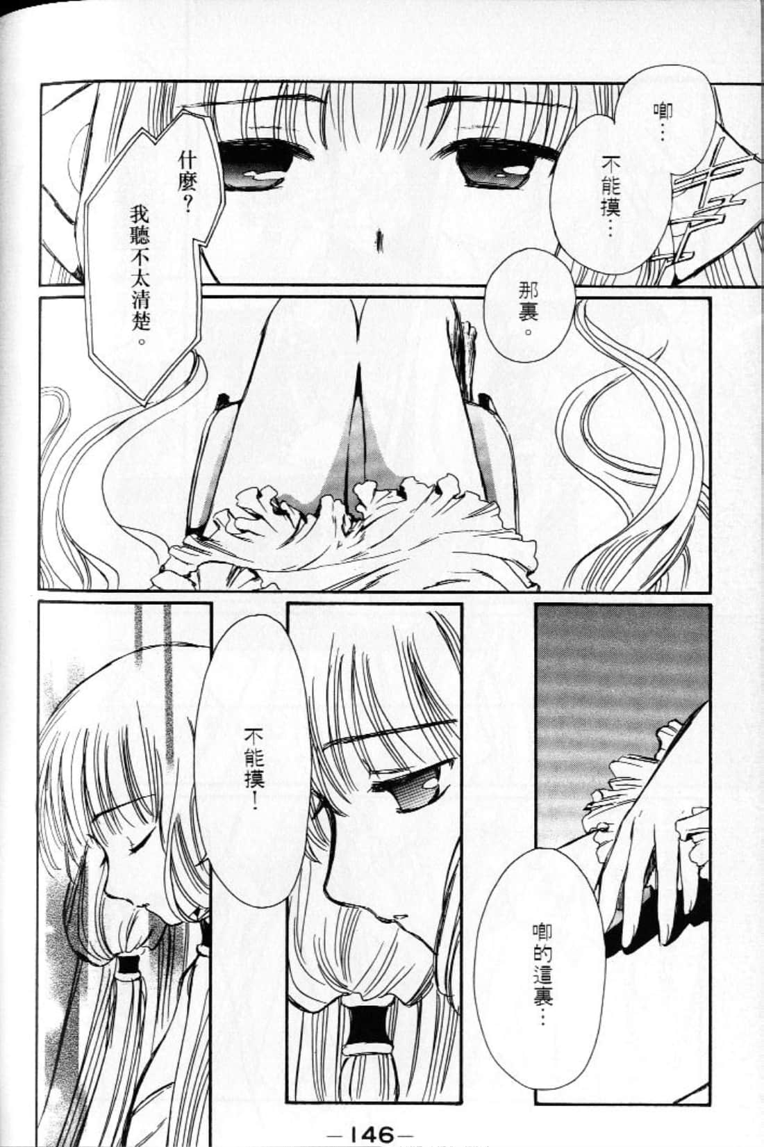 Page 148