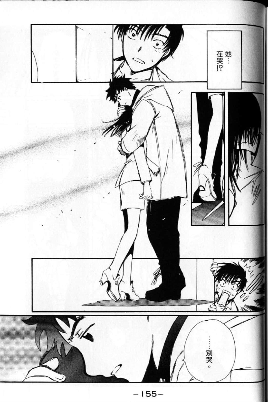 Page 157