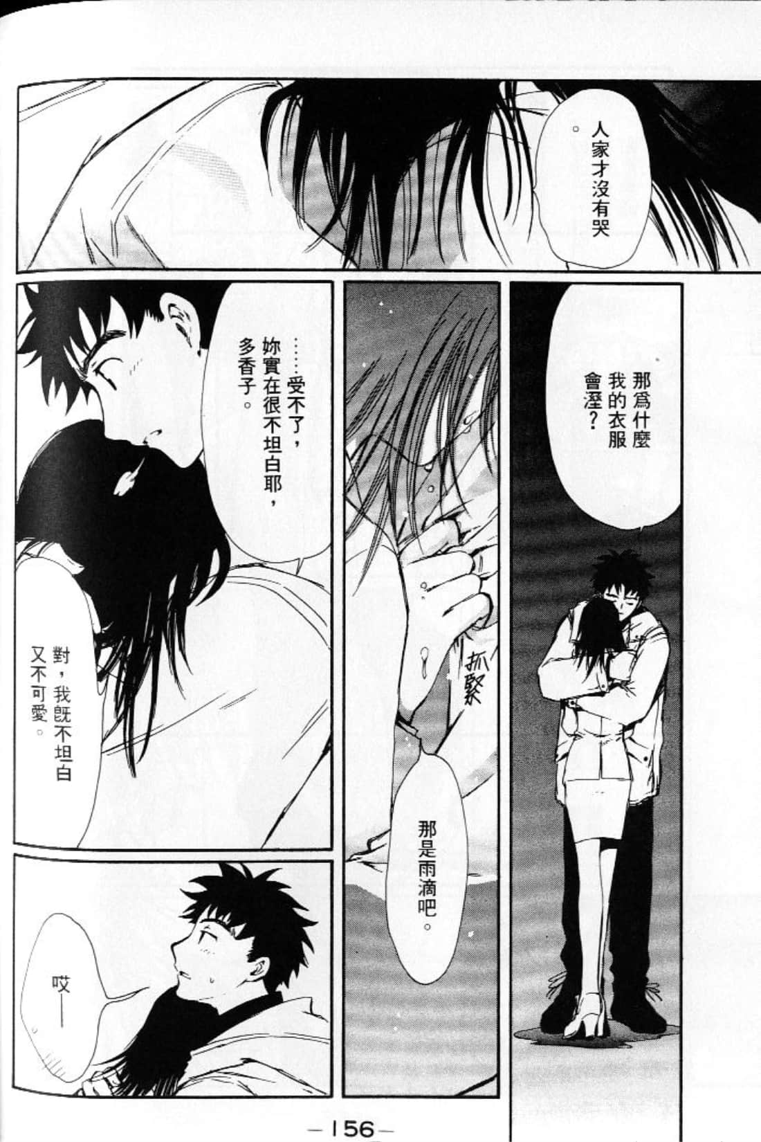 Page 158