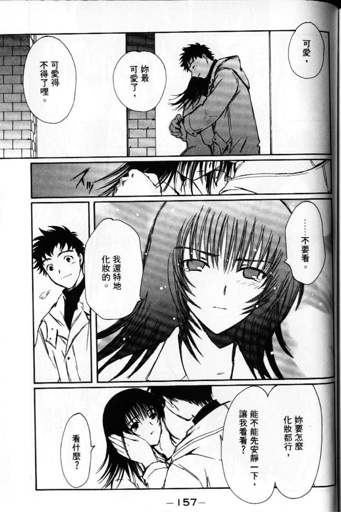 Page 159