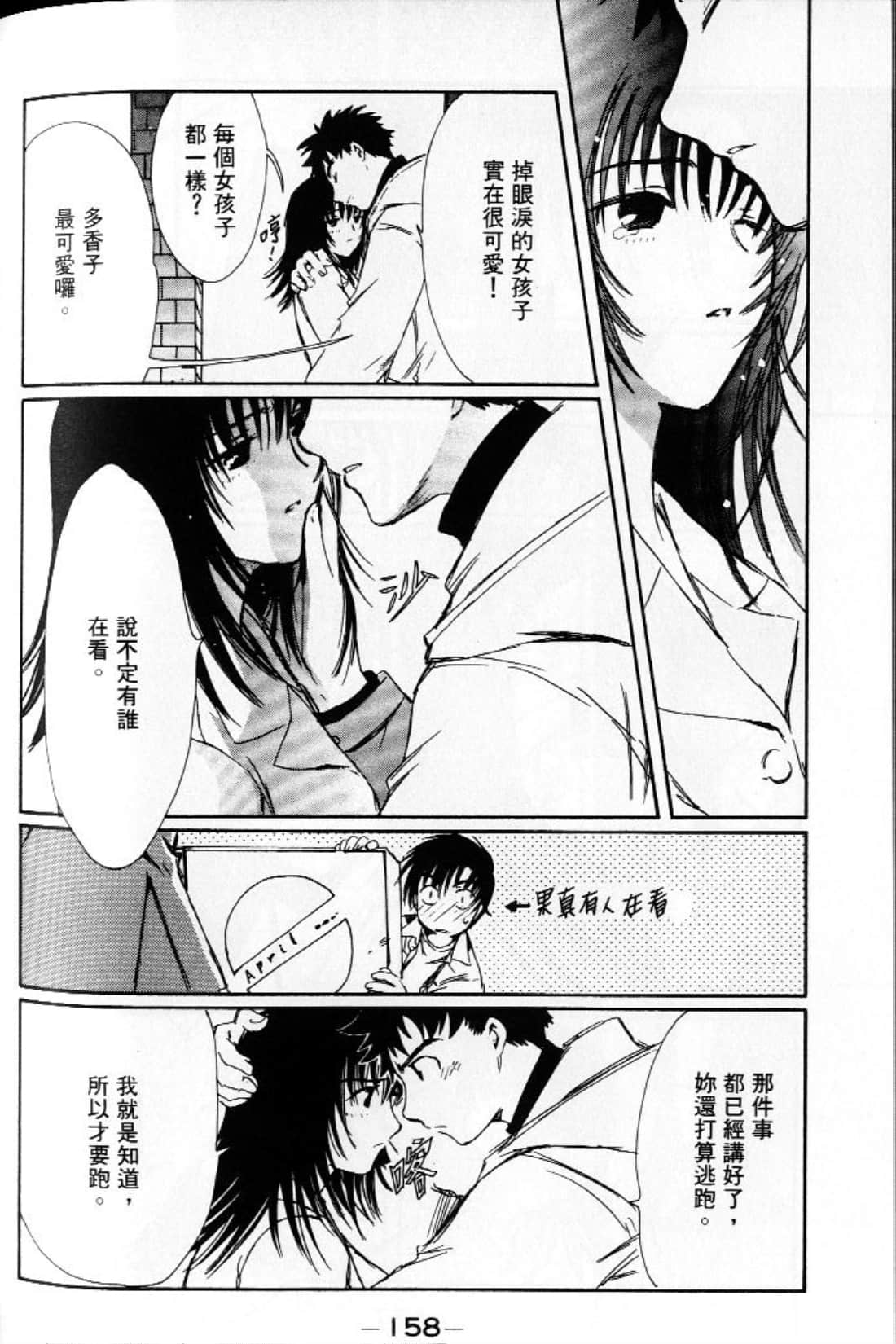 Page 160