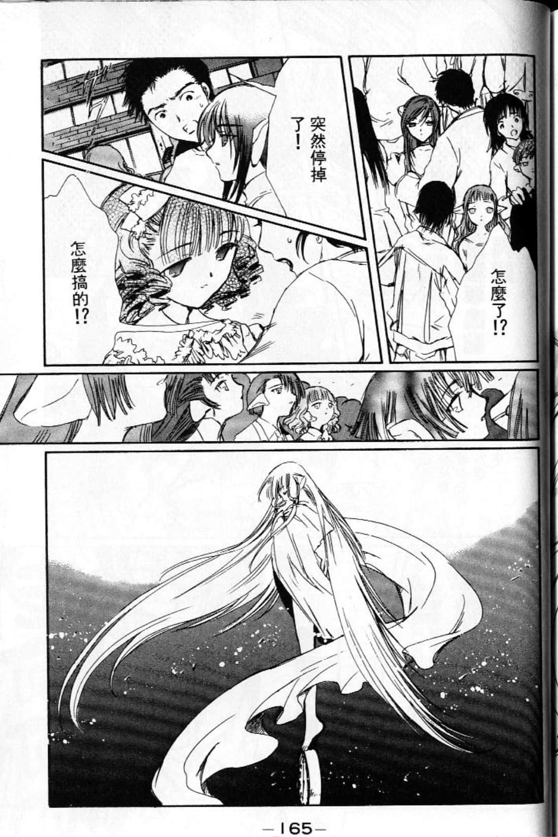 Page 167