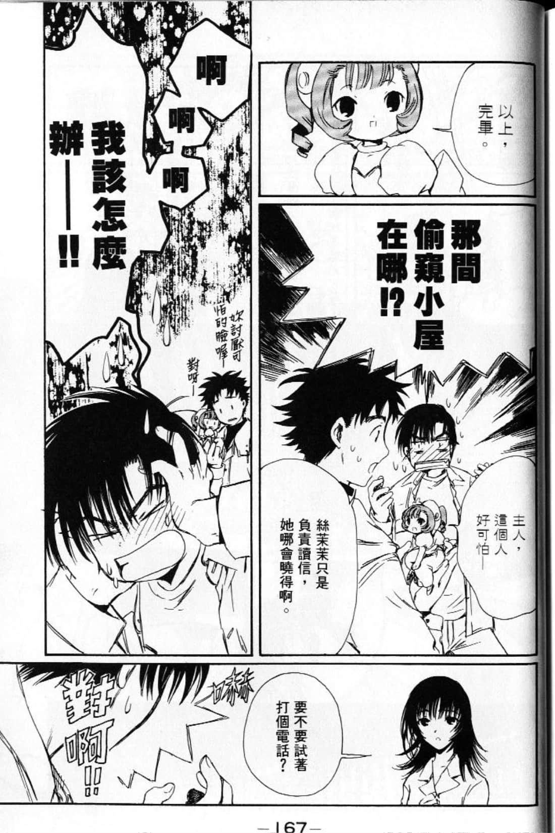 Page 169