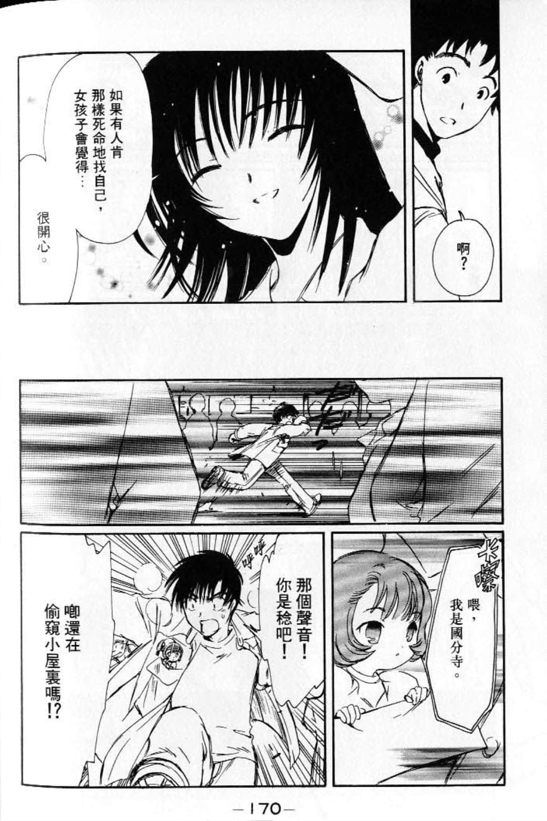 Page 172