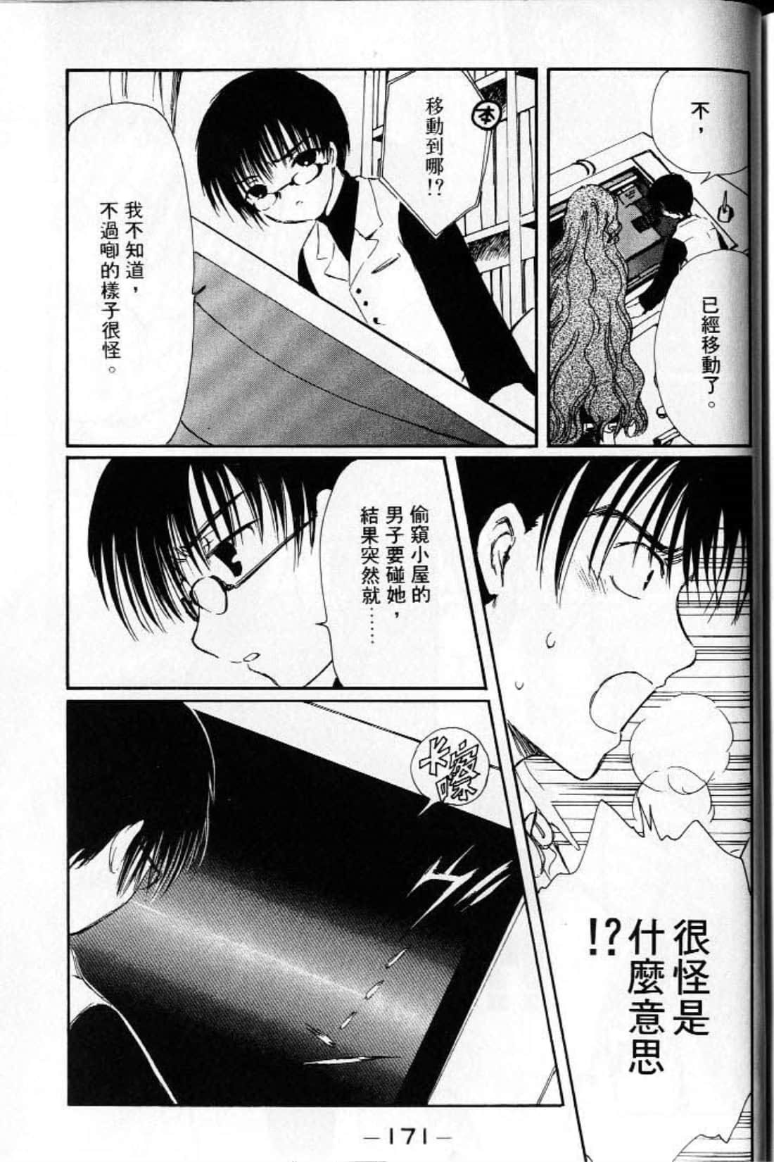 Page 173