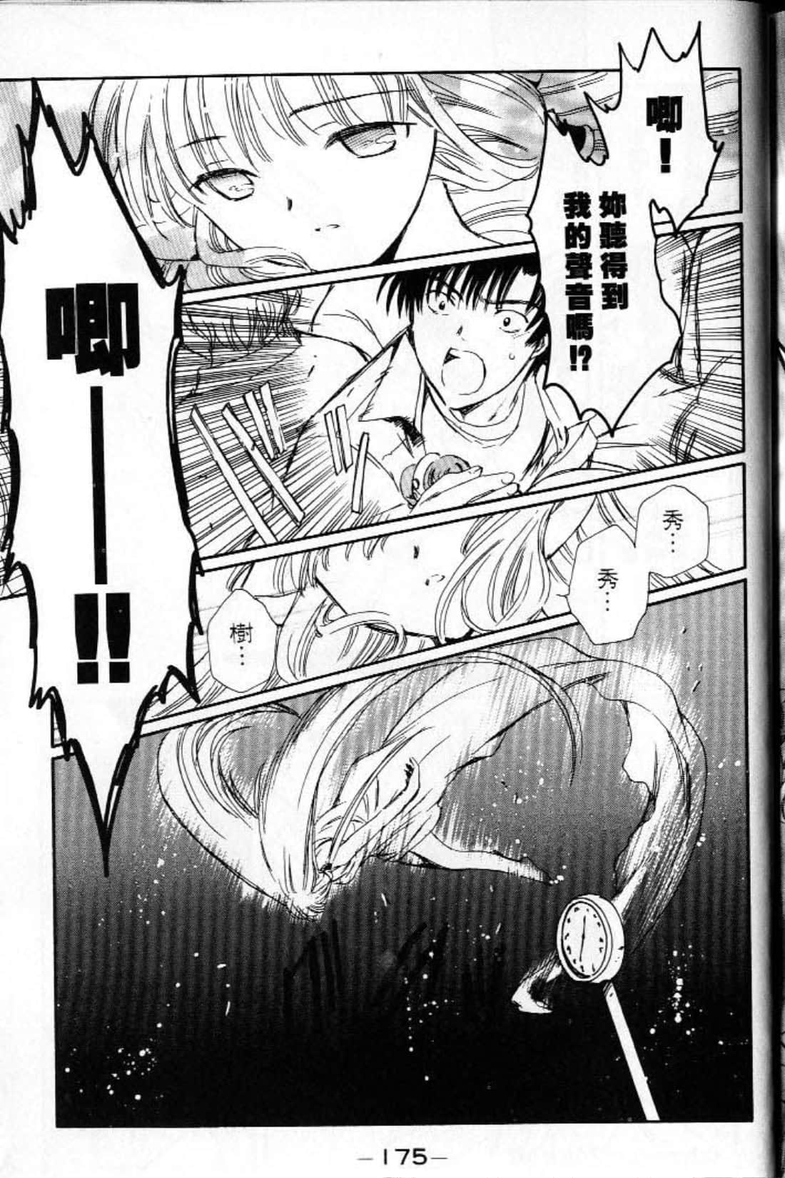 Page 177