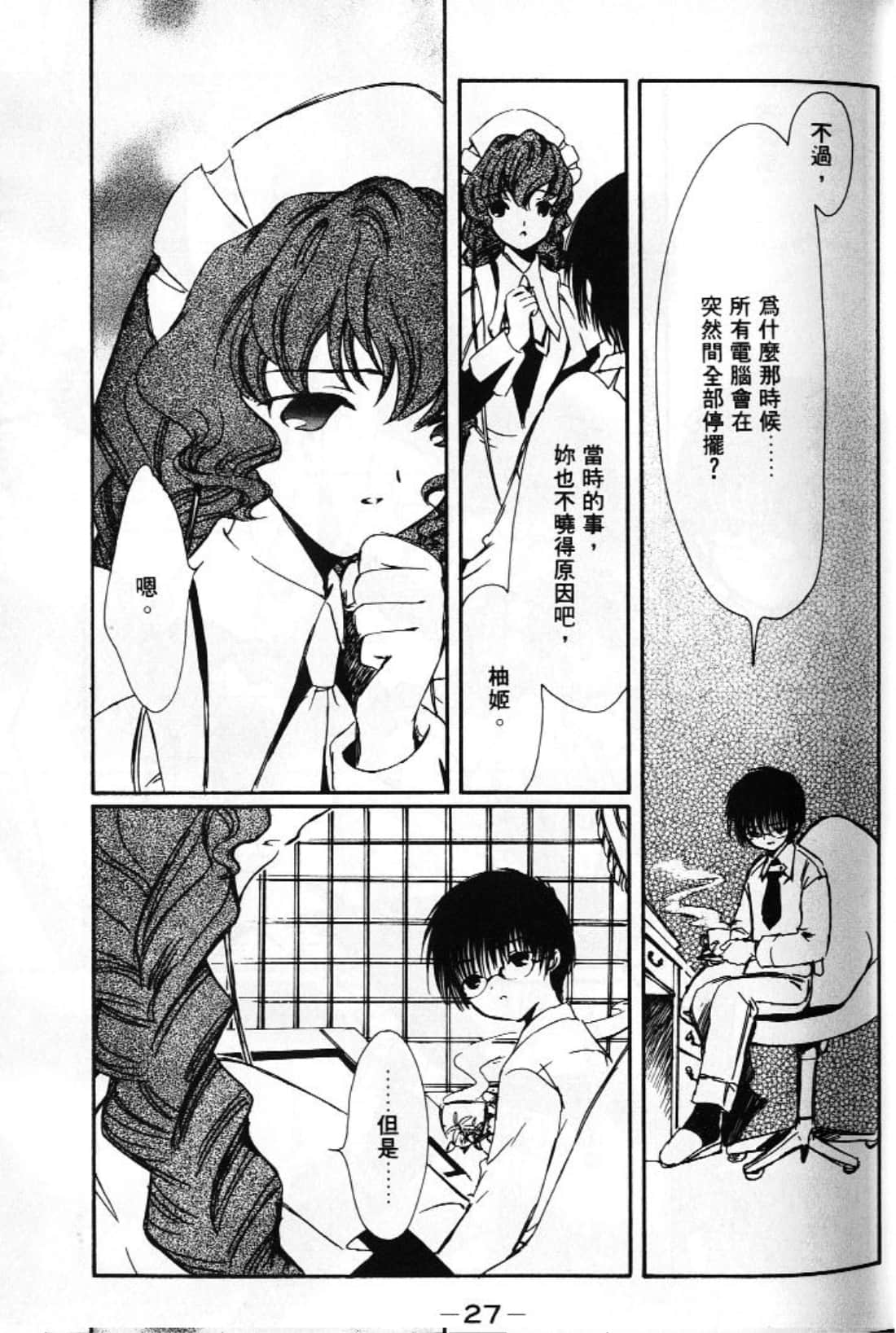 Page 29