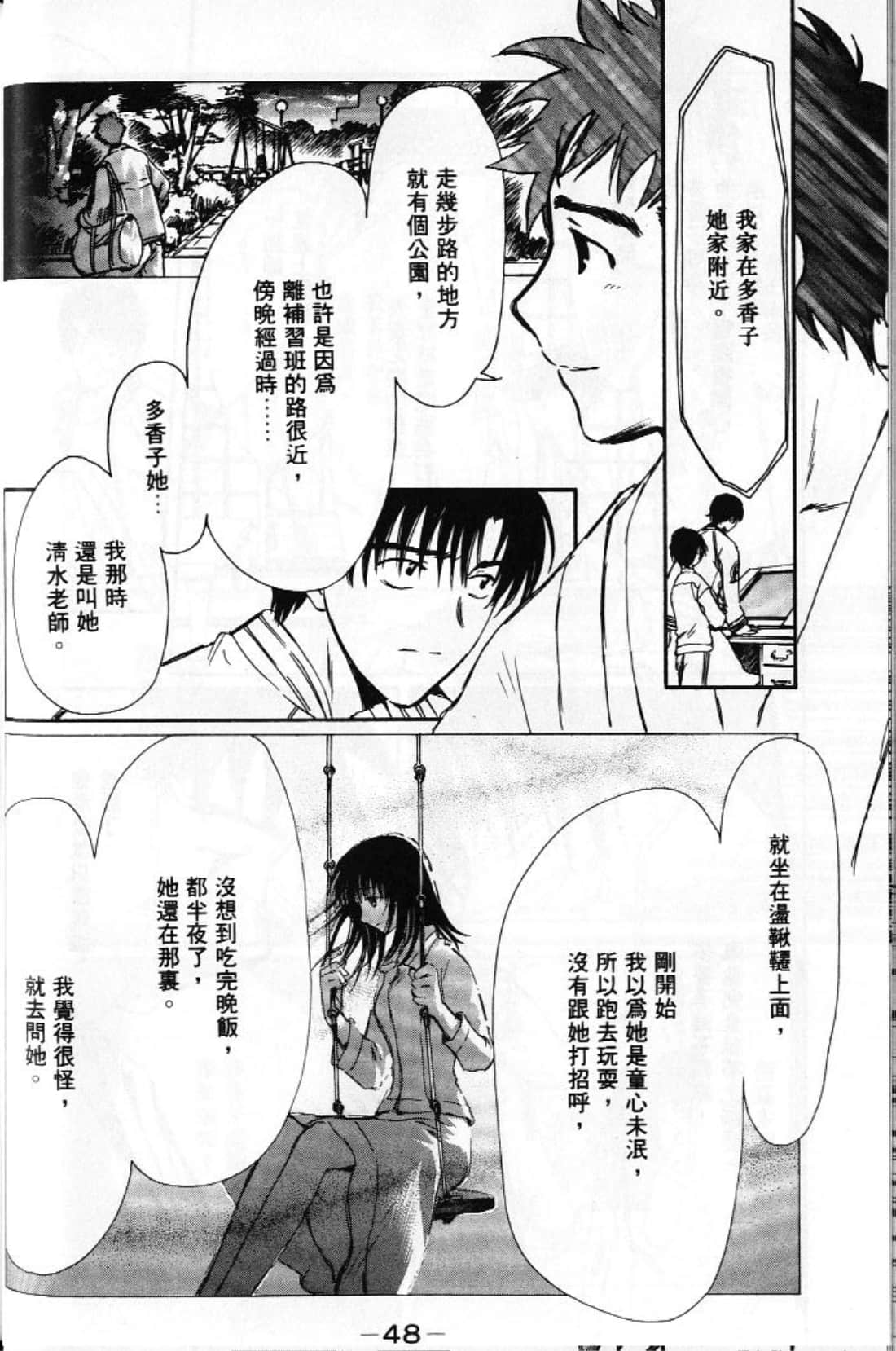Page 50