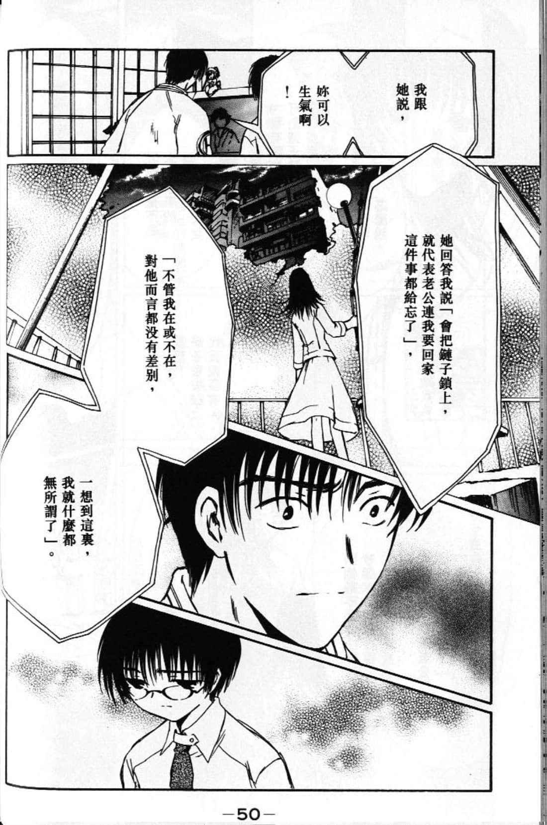 Page 52
