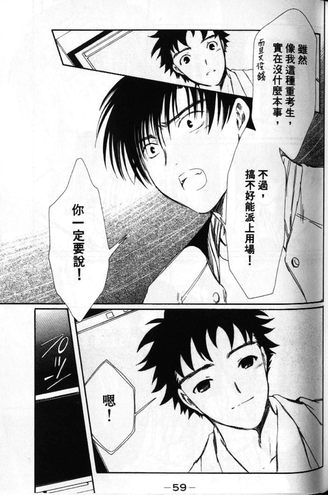 Page 61