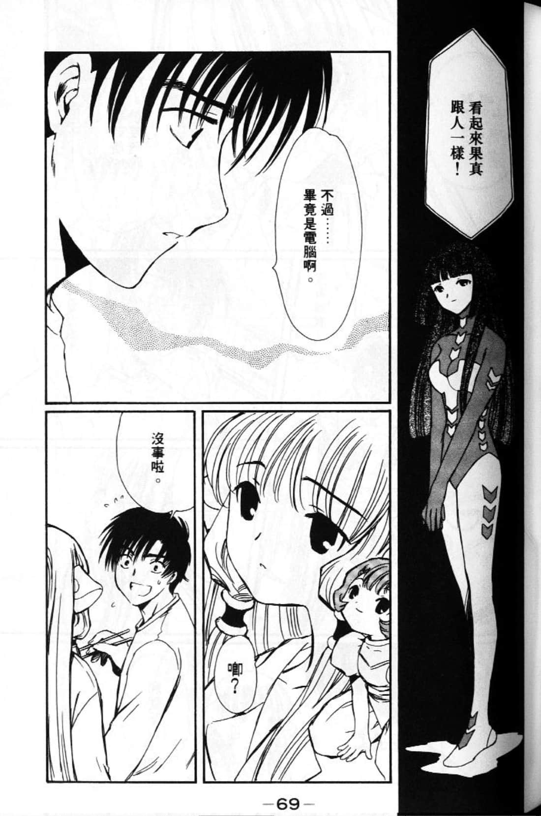 Page 71
