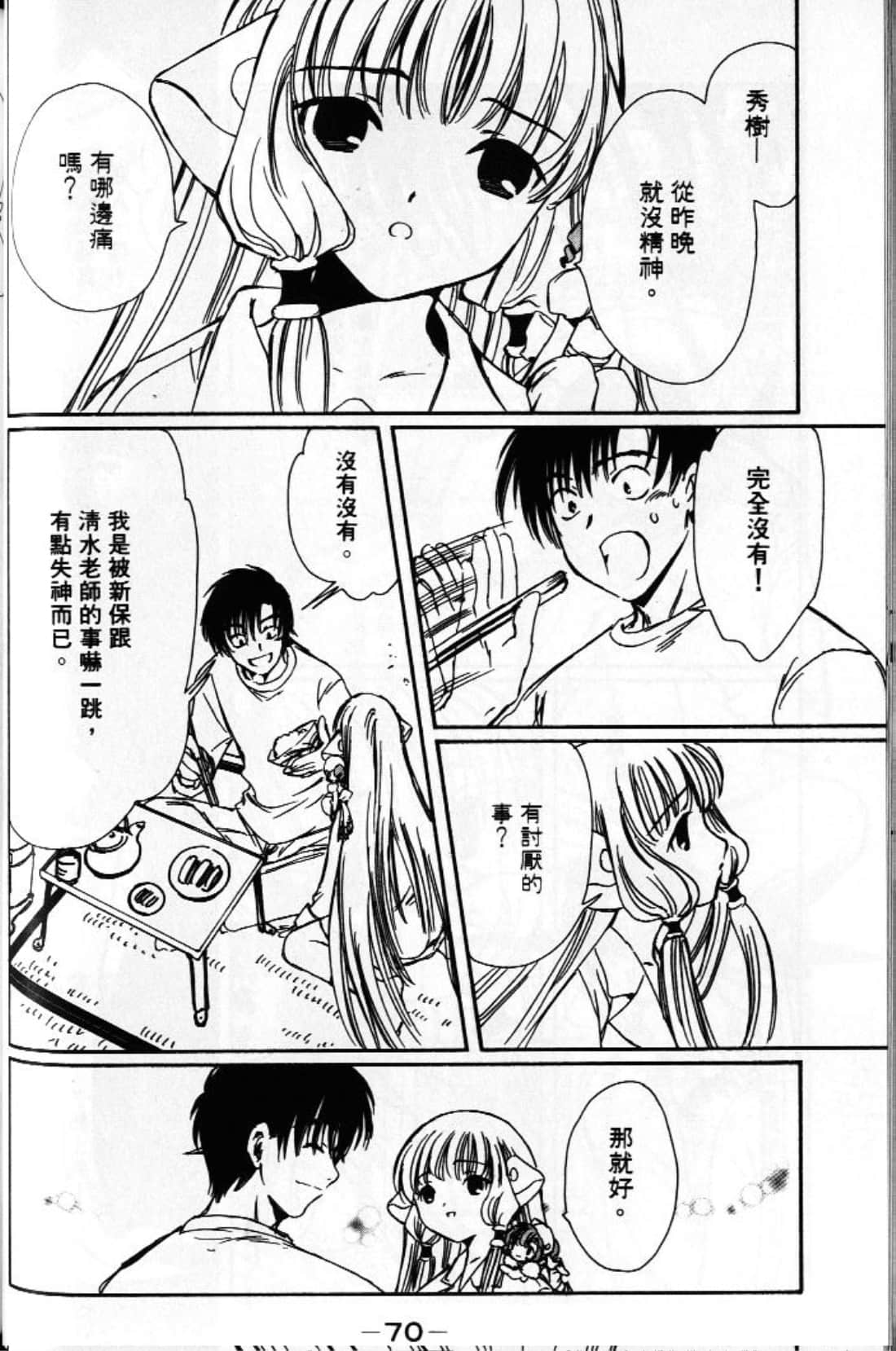 Page 72
