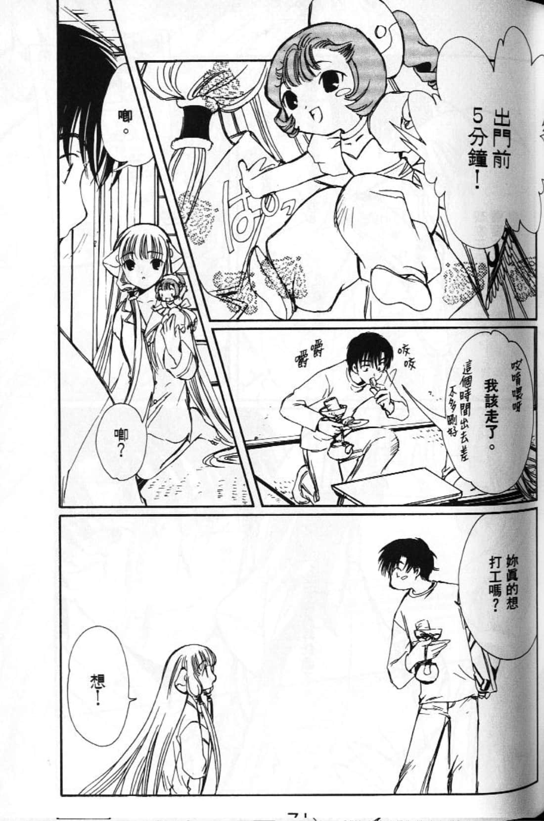 Page 73
