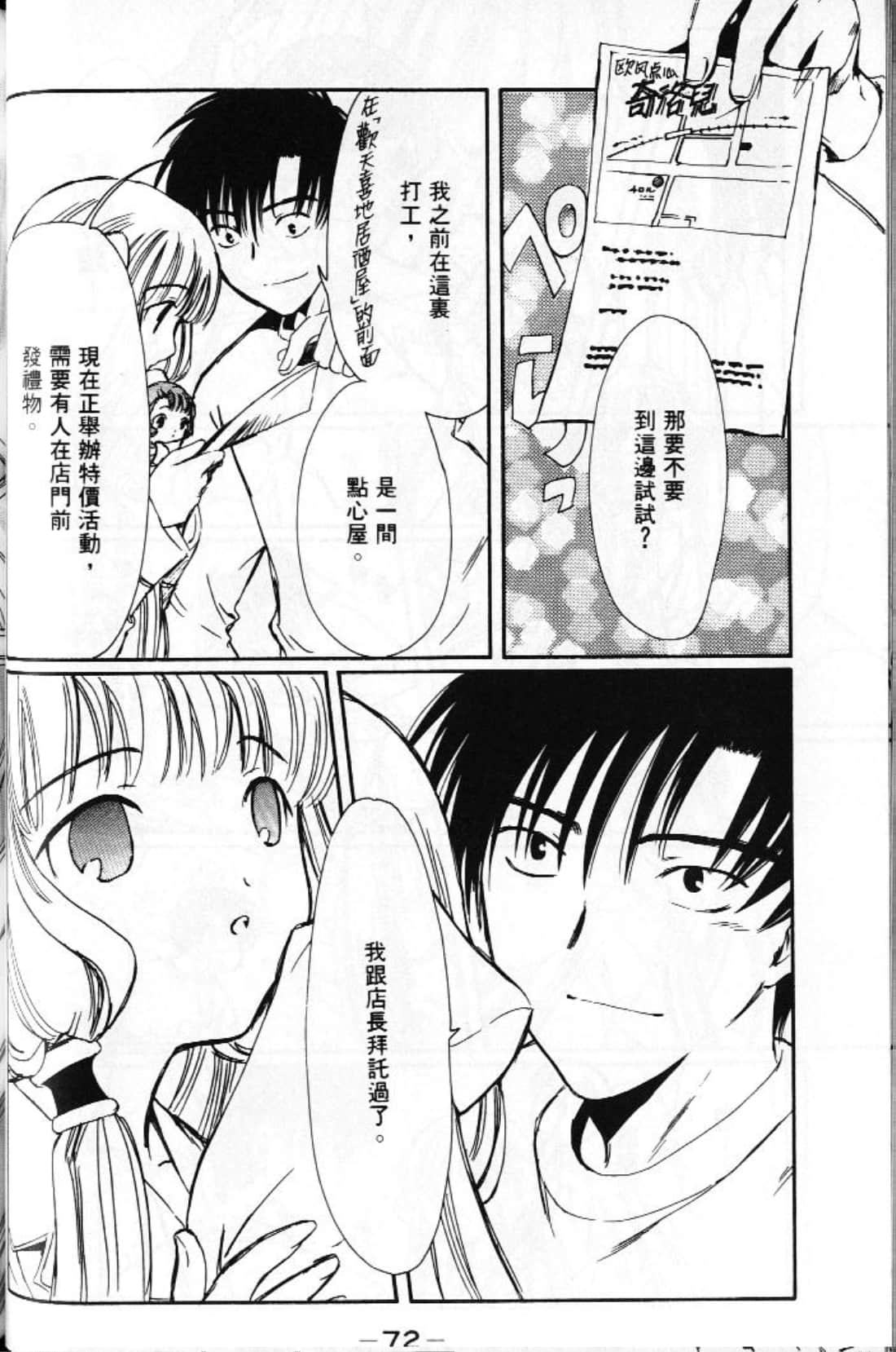 Page 74
