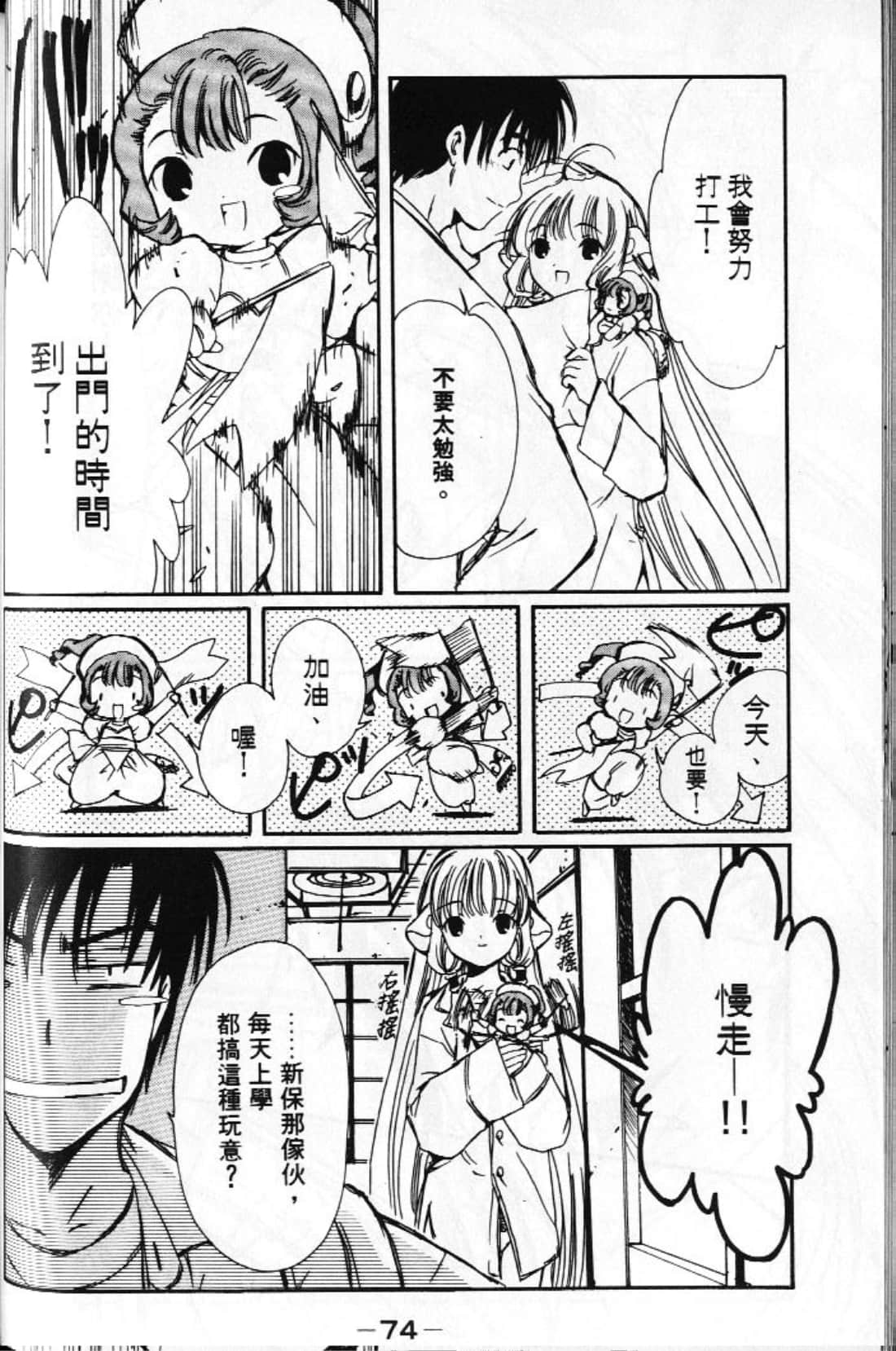 Page 76