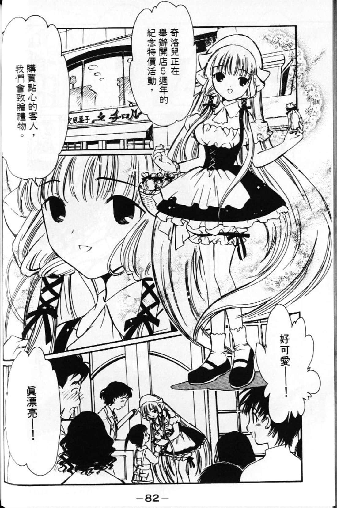Page 84