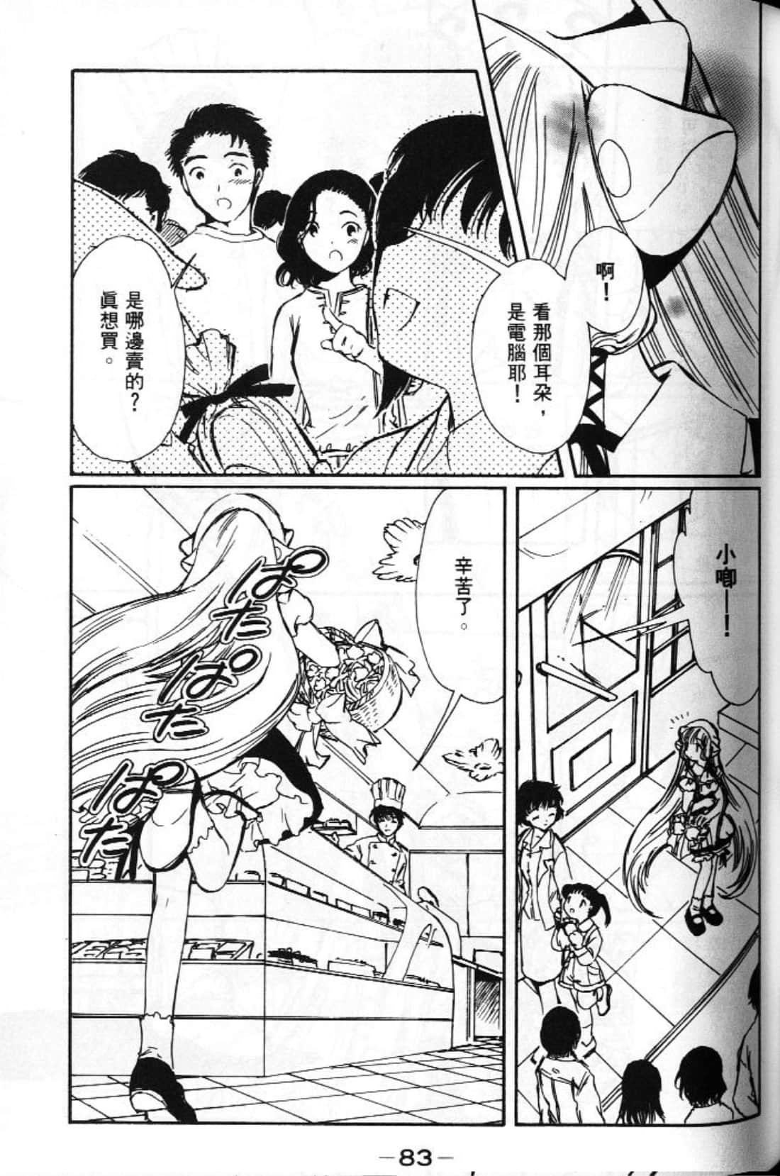 Page 85