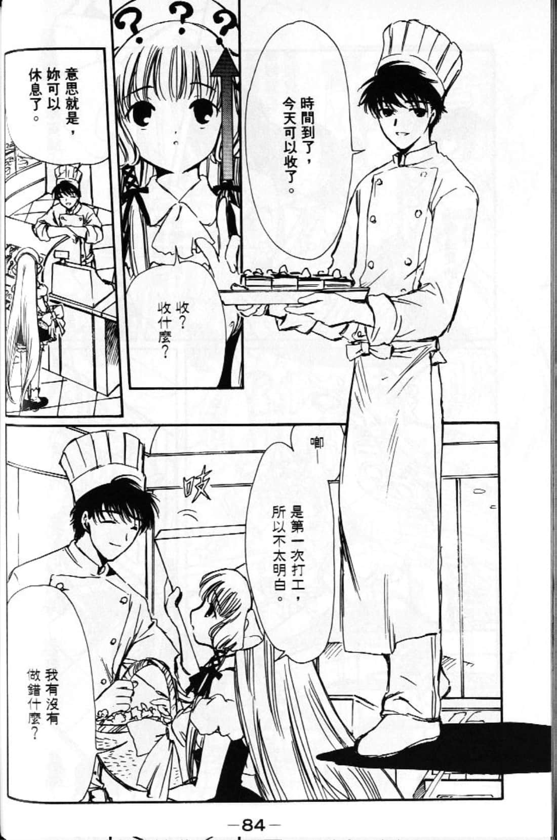 Page 86