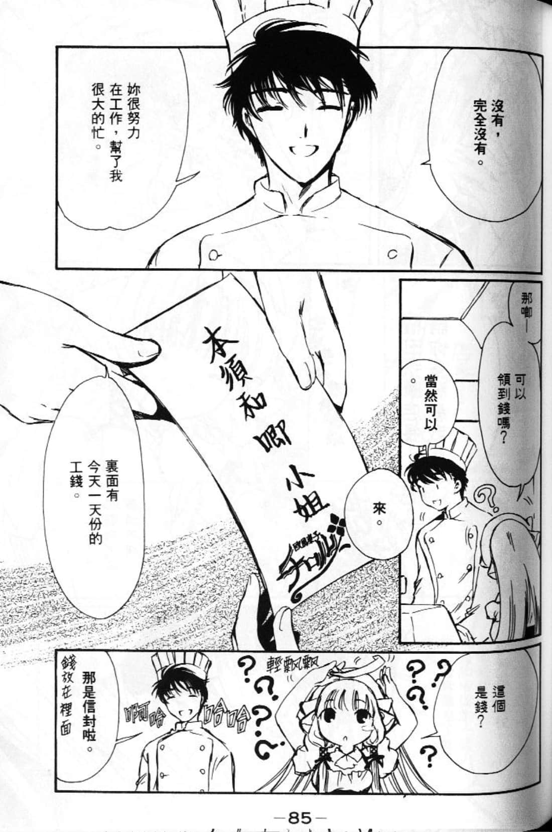 Page 87